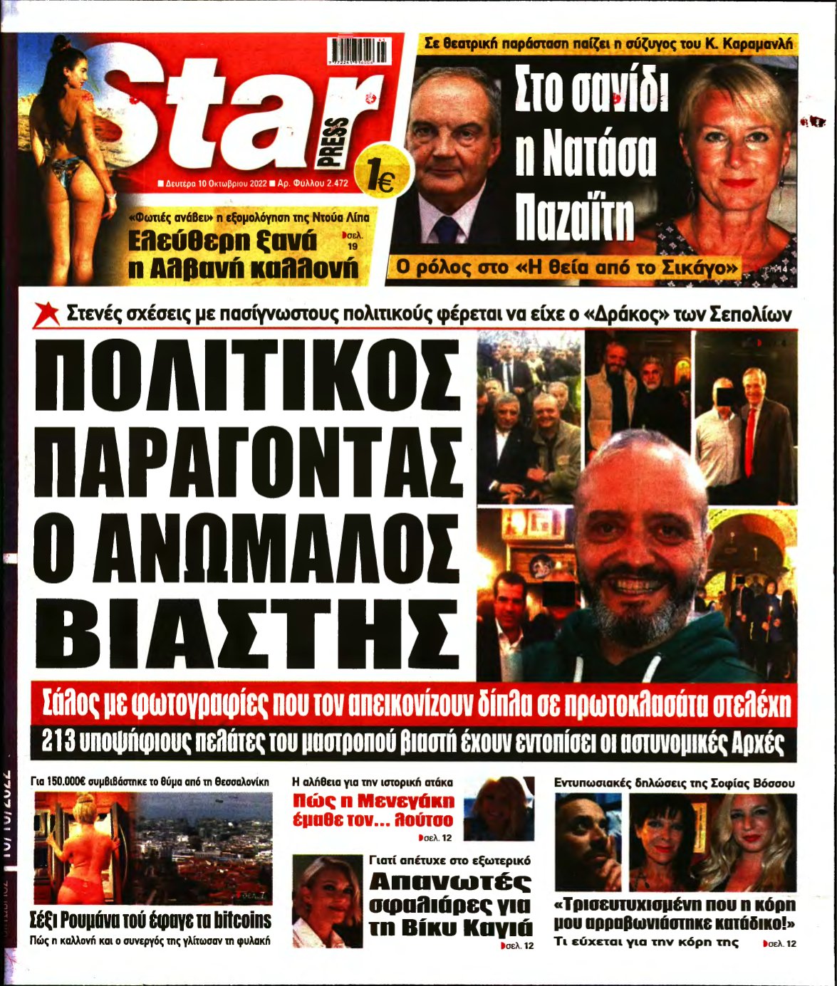 STAR PRESS – 10/10/2022