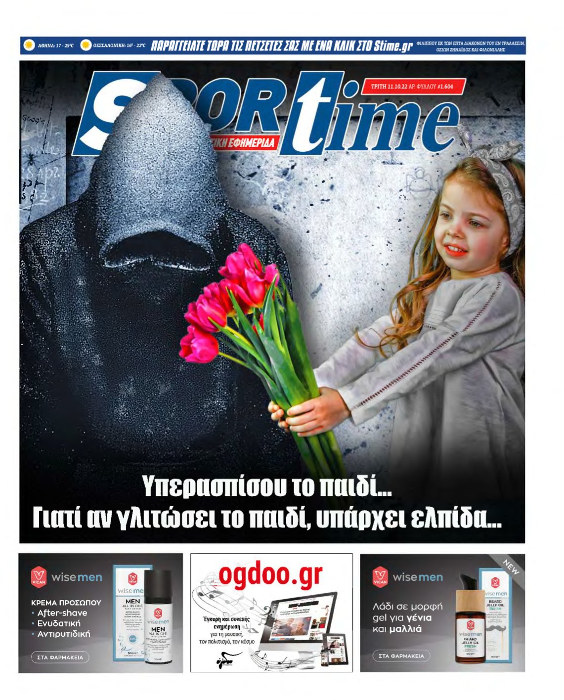 SPORTIME – 11/10/2022