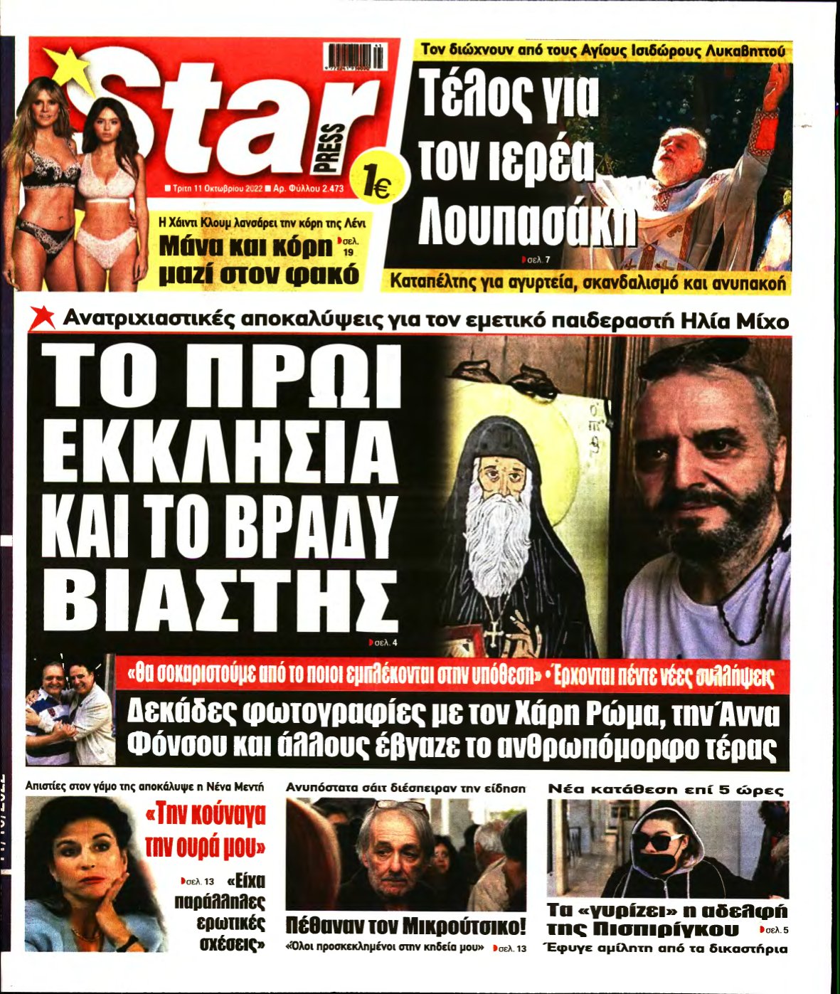 STAR PRESS – 11/10/2022