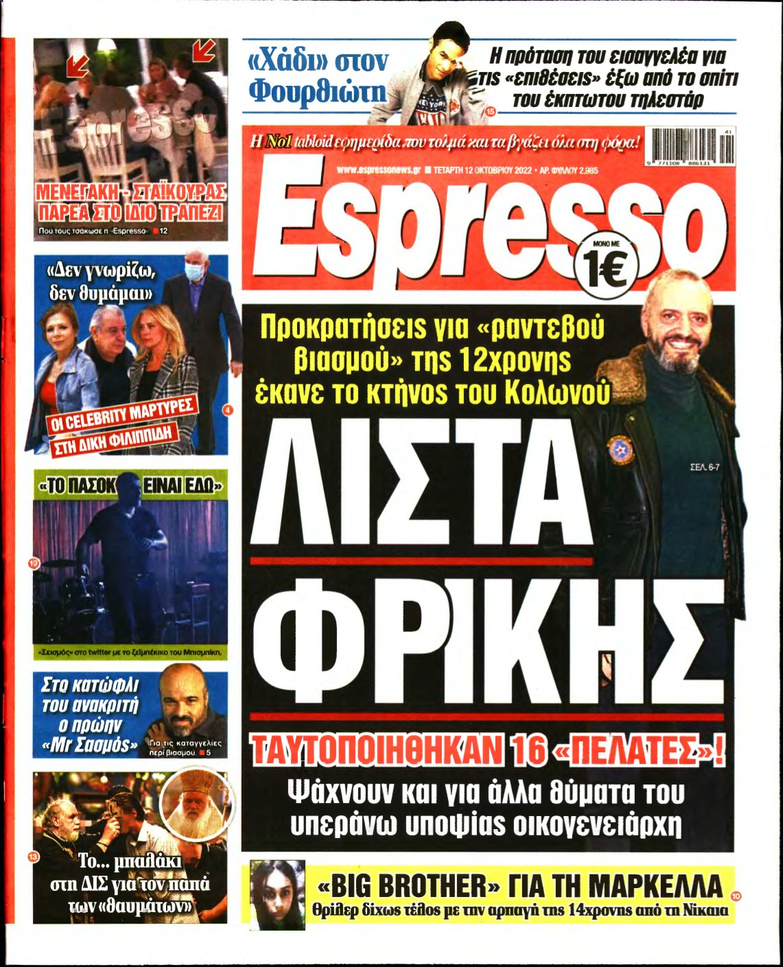 ESPRESSO – 12/10/2022