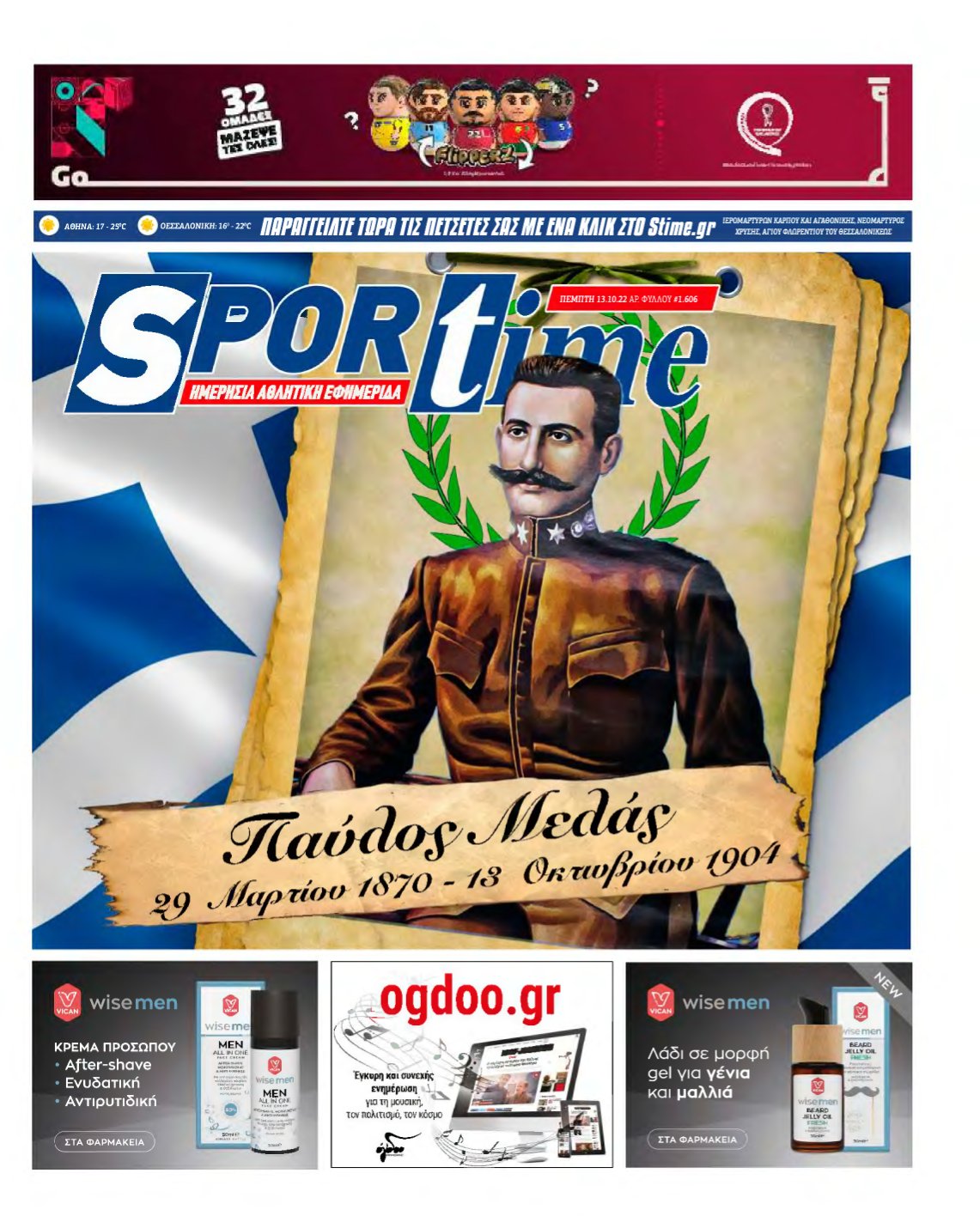 SPORTIME – 13/10/2022