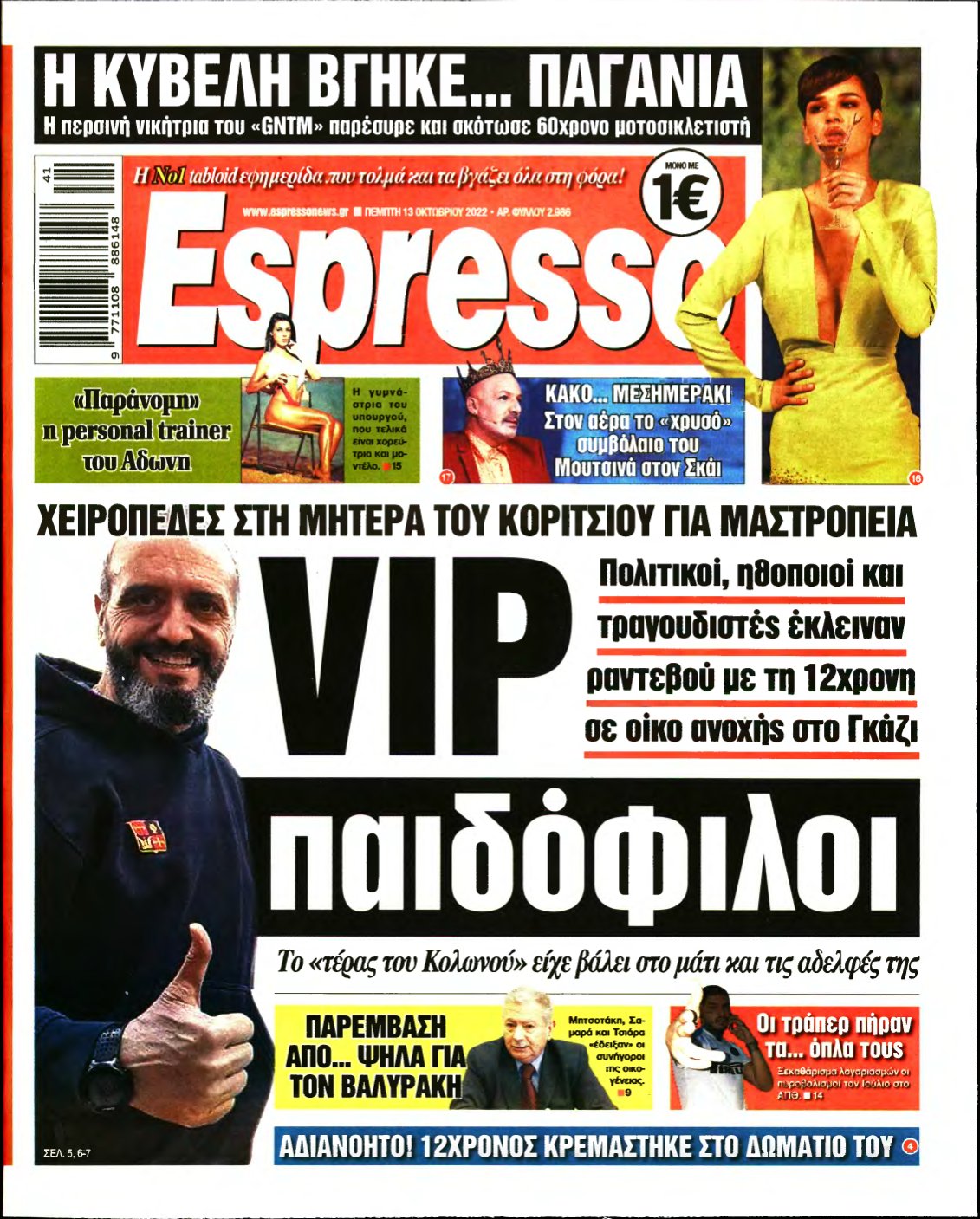 ESPRESSO – 13/10/2022
