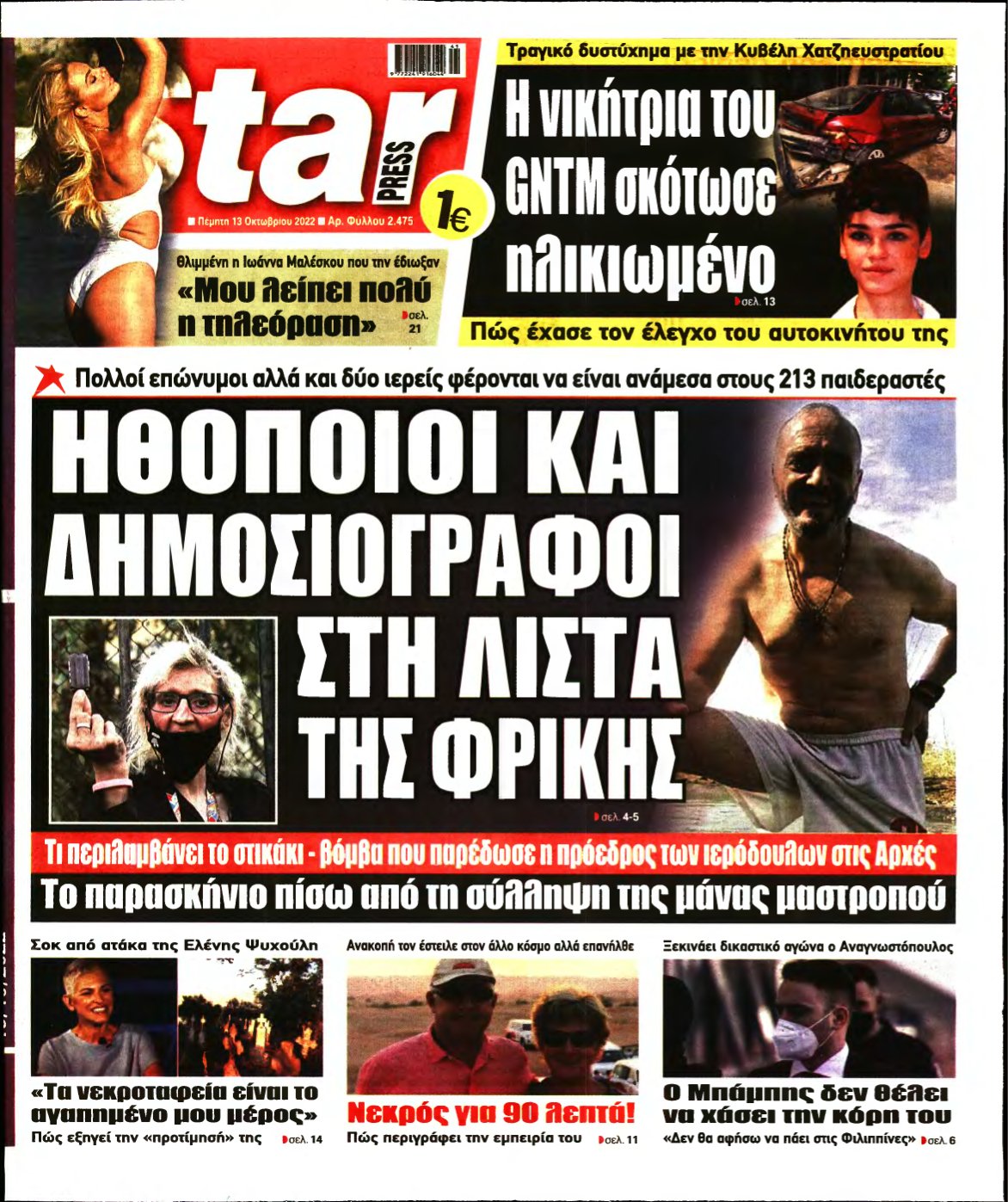 STAR PRESS – 13/10/2022