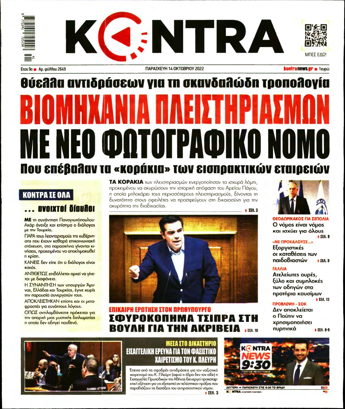 KONTRA NEWS – 14/10/2022