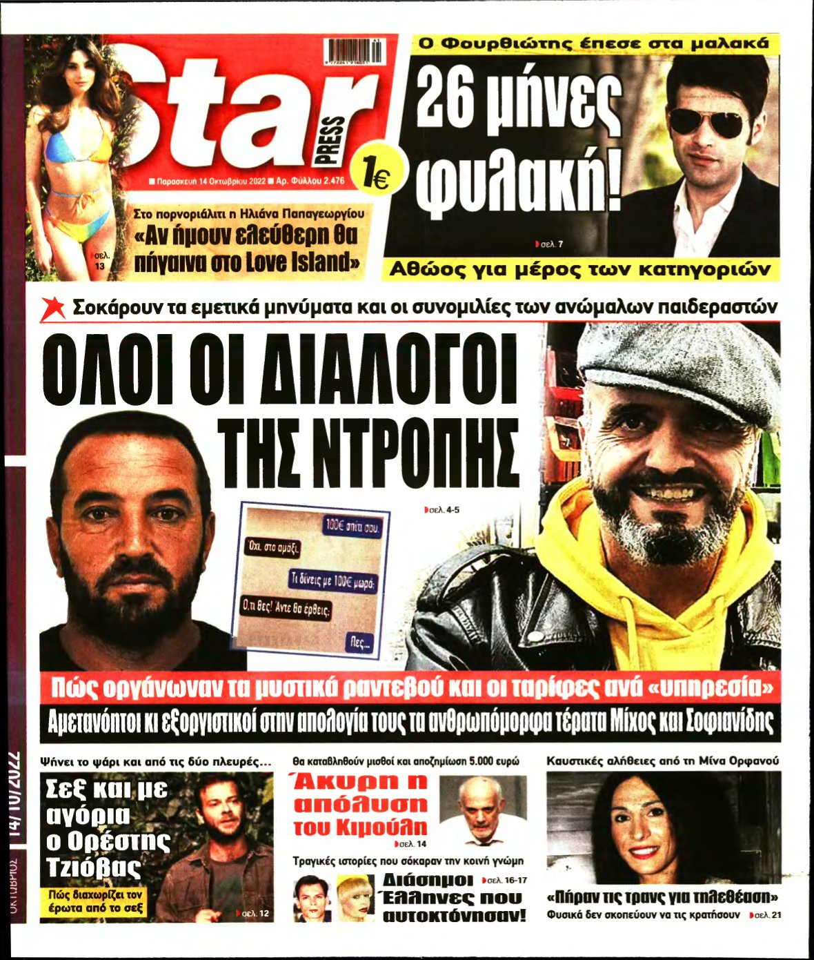 STAR PRESS – 14/10/2022