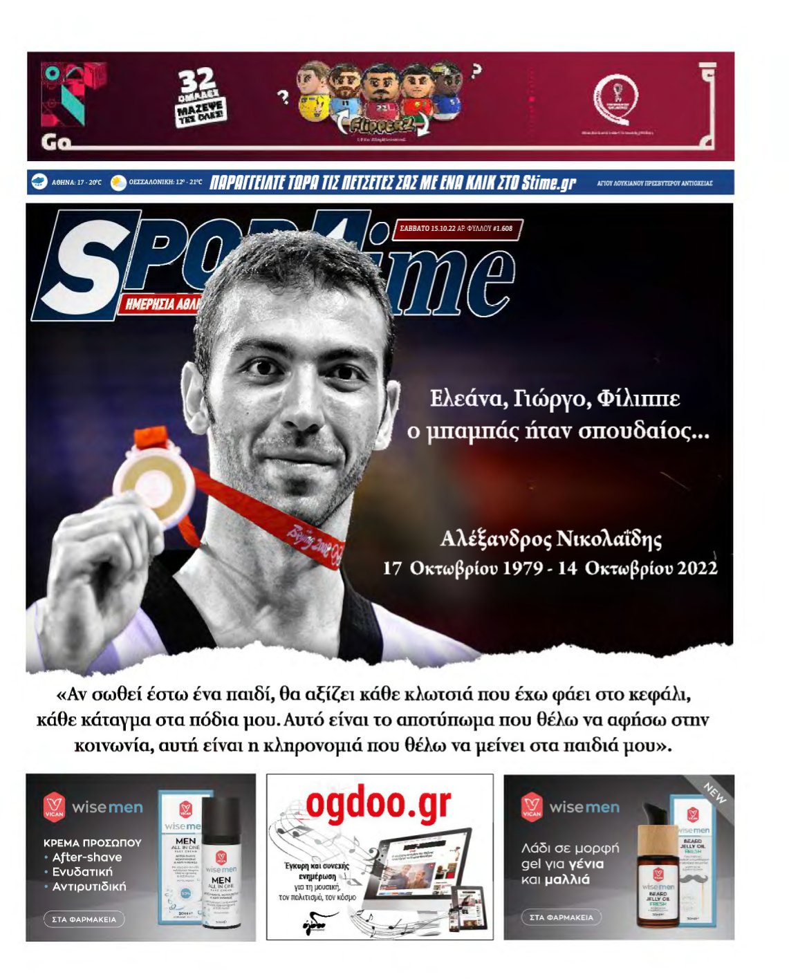 SPORTIME – 15/10/2022