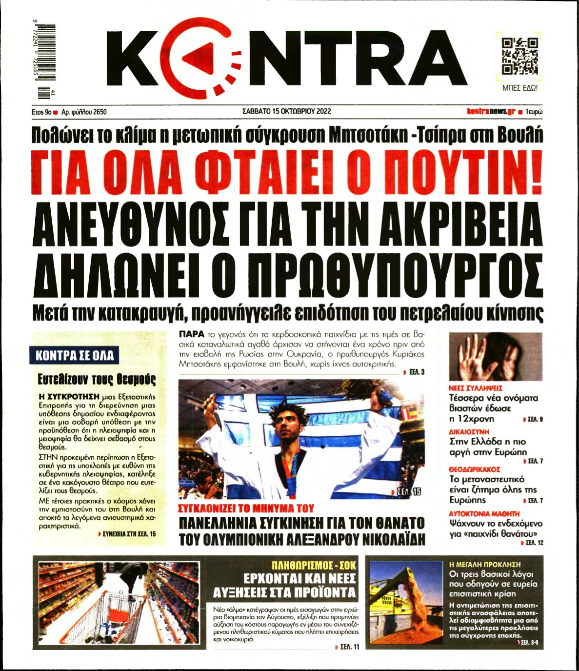 KONTRA NEWS – 15/10/2022