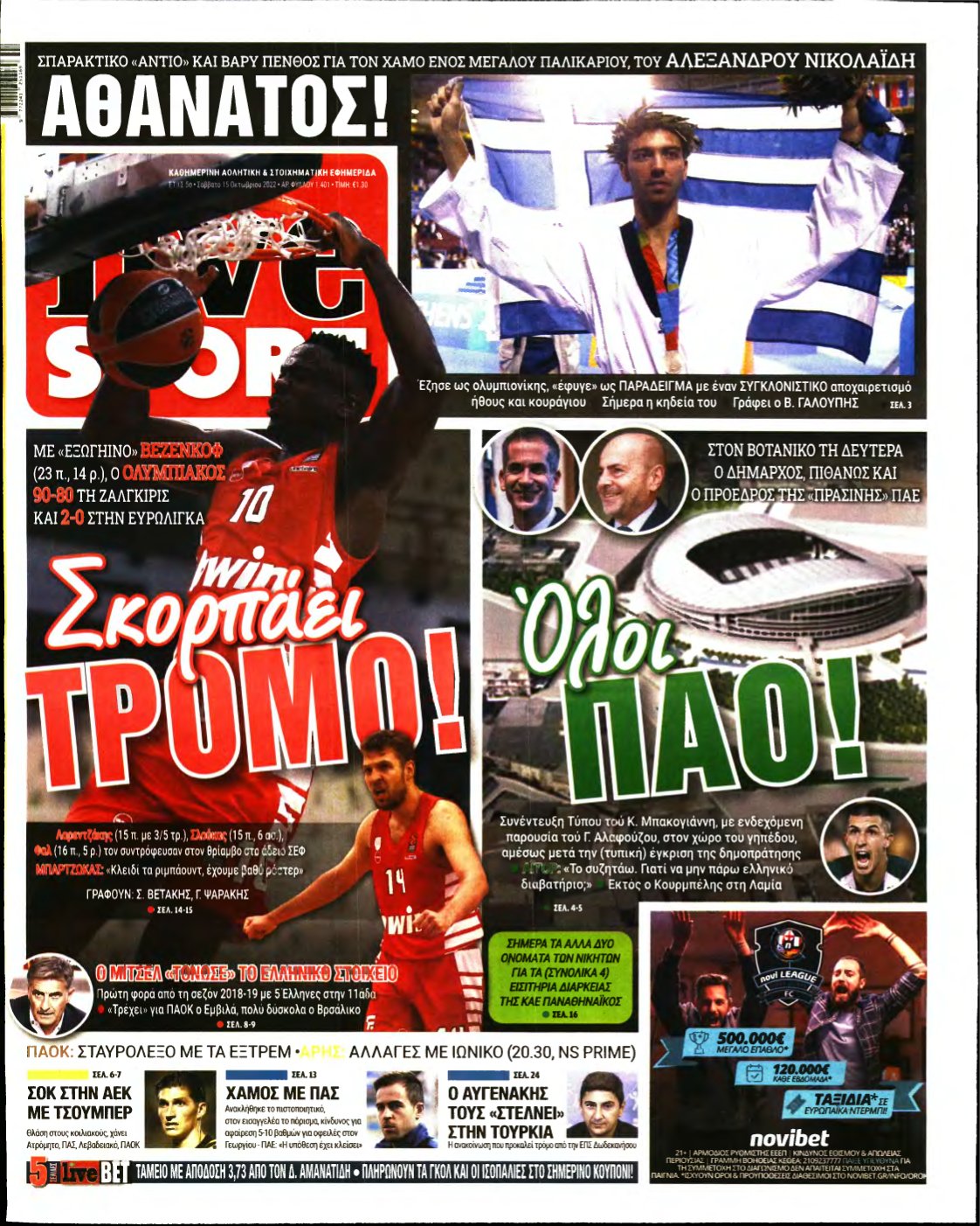 LIVE SPORT – 15/10/2022