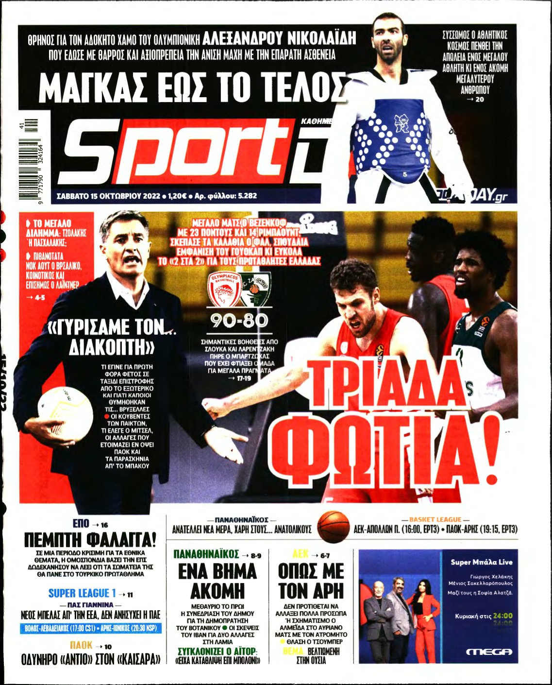 SPORTDAY – 15/10/2022