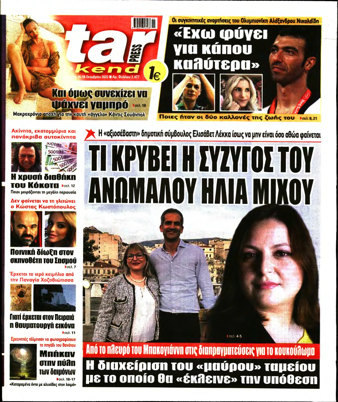 STAR PRESS – 15/10/2022