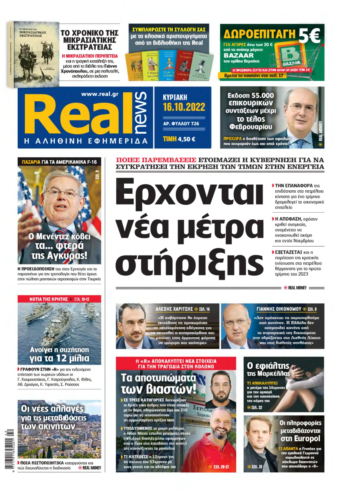 REAL NEWS – 16/10/2022