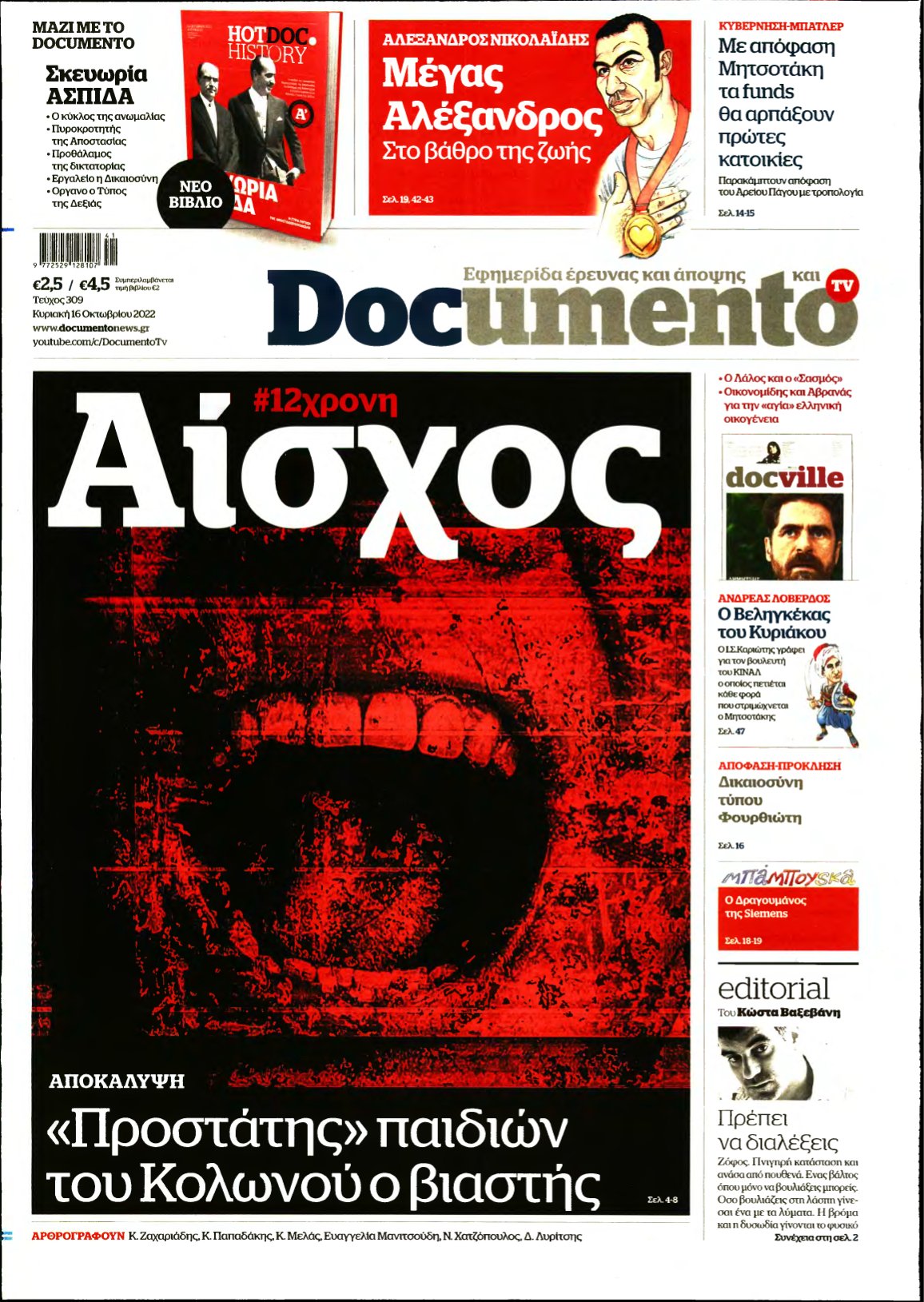DOCUMENTO – 16/10/2022