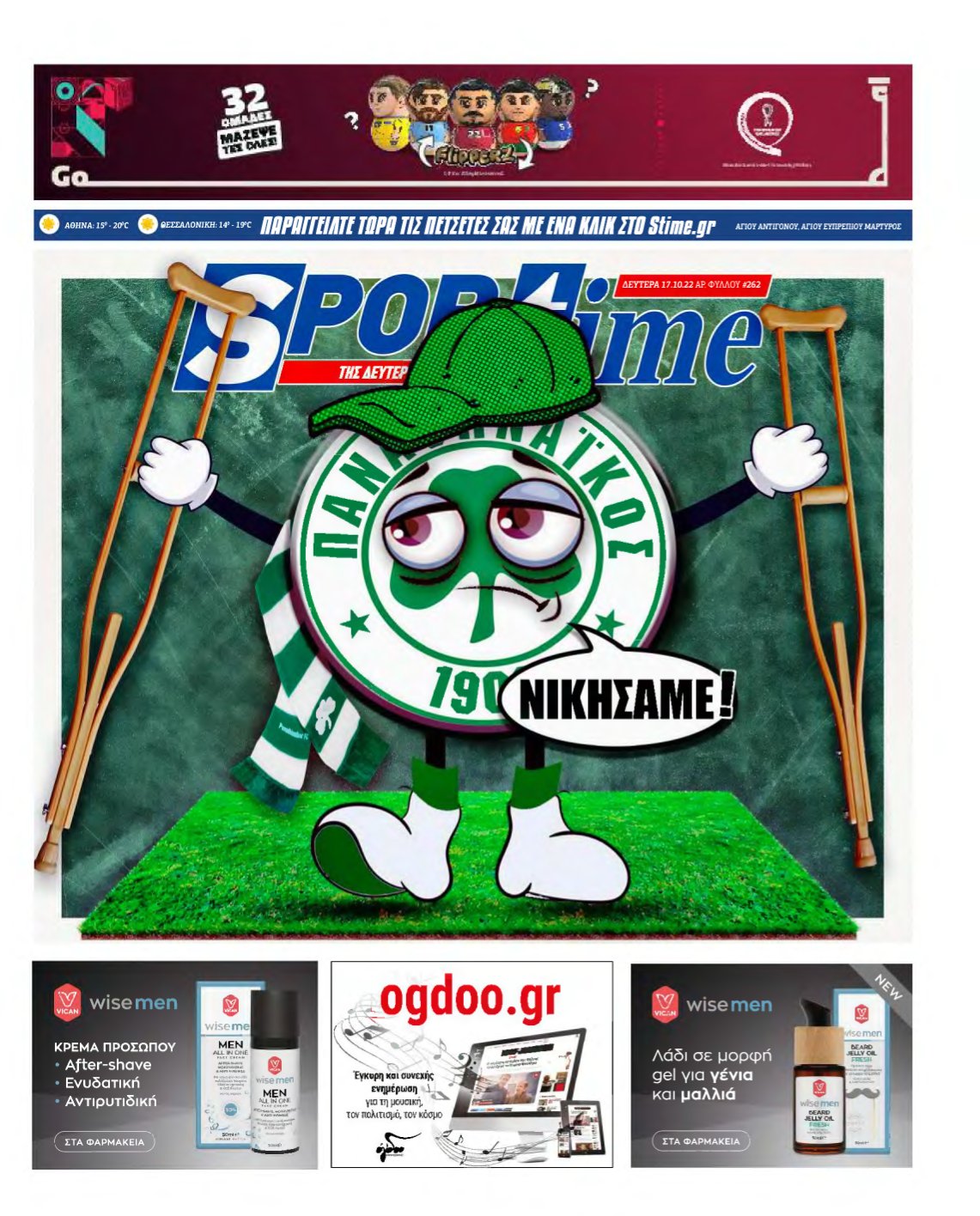 SPORTIME – 17/10/2022