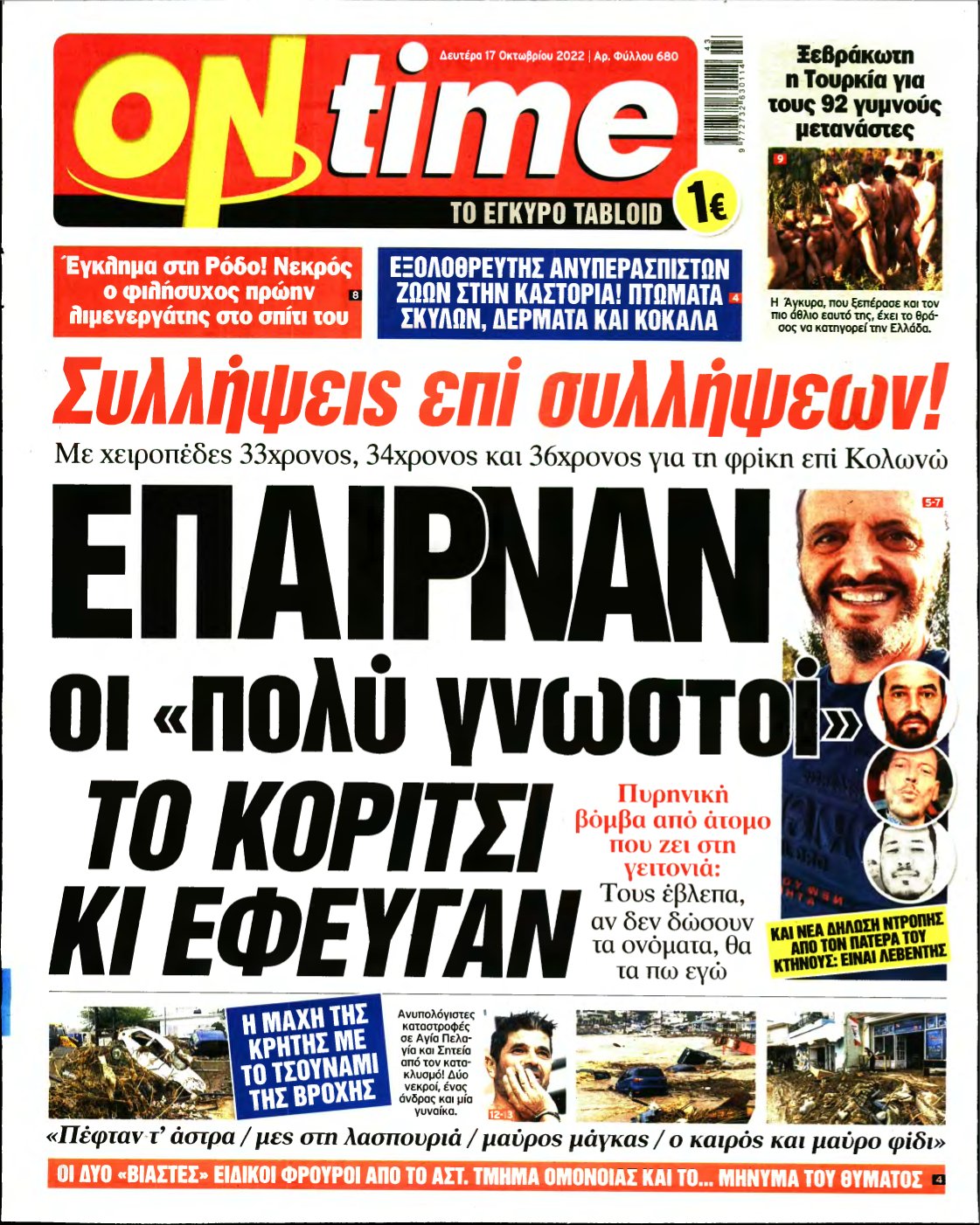 ON TIME – 17/10/2022