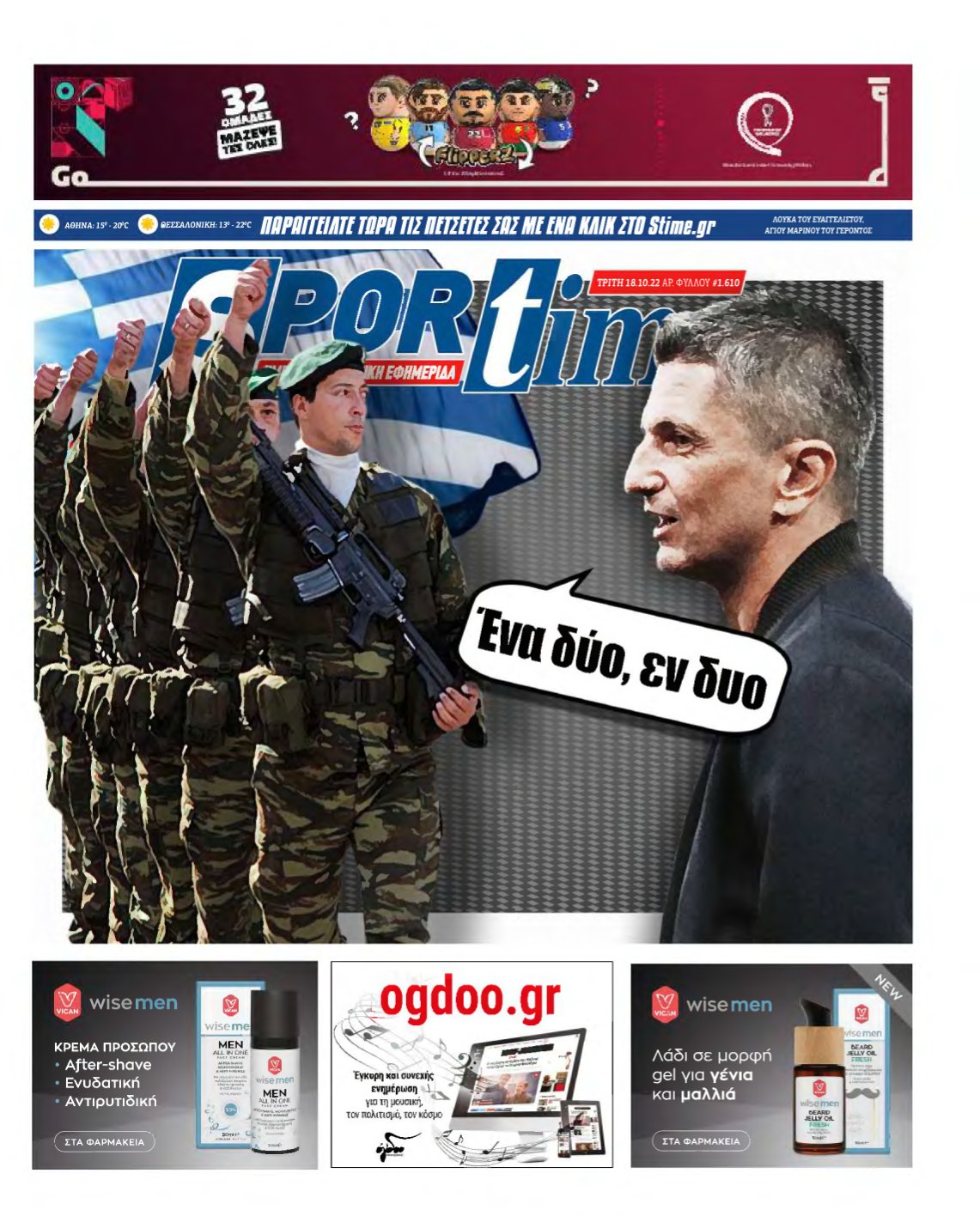 SPORTIME – 18/10/2022