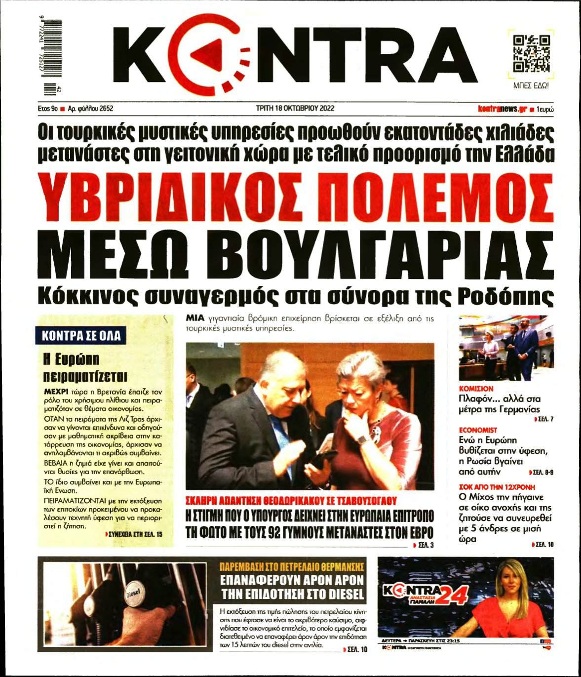 KONTRA NEWS – 18/10/2022