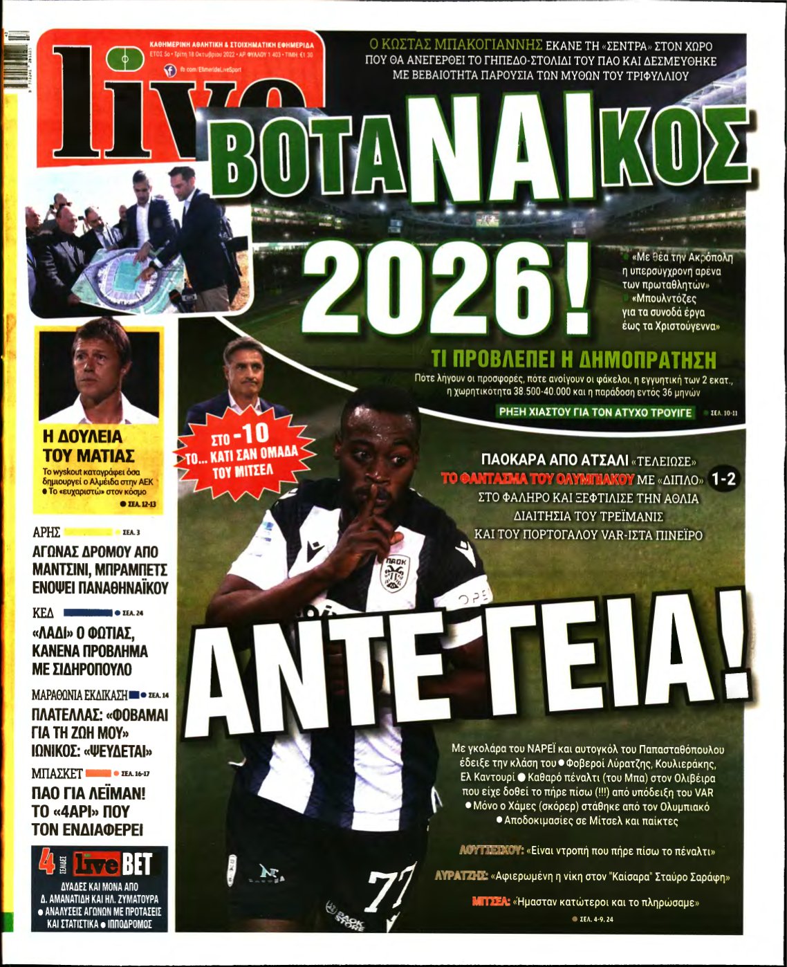 LIVE SPORT – 18/10/2022