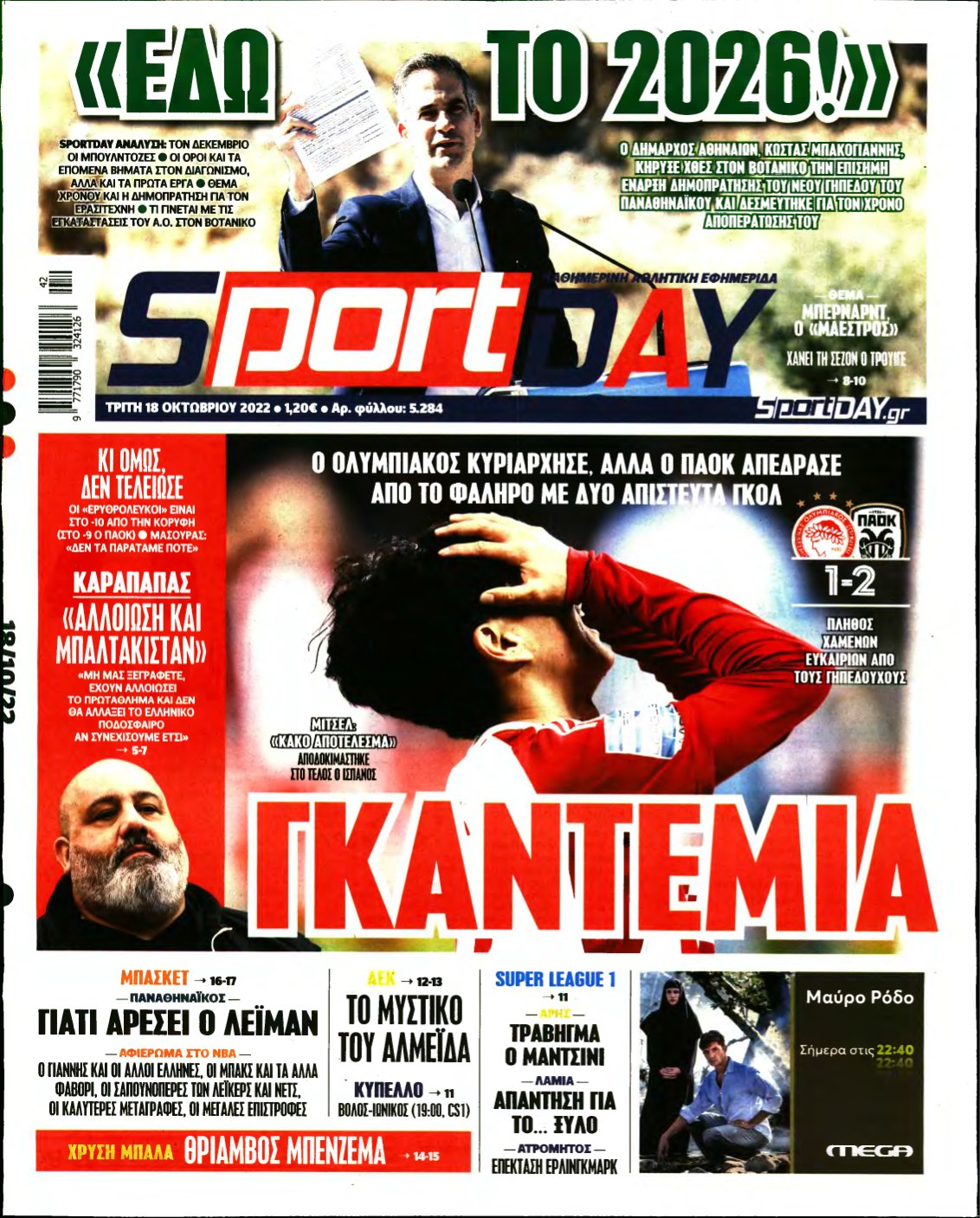 SPORTDAY – 18/10/2022