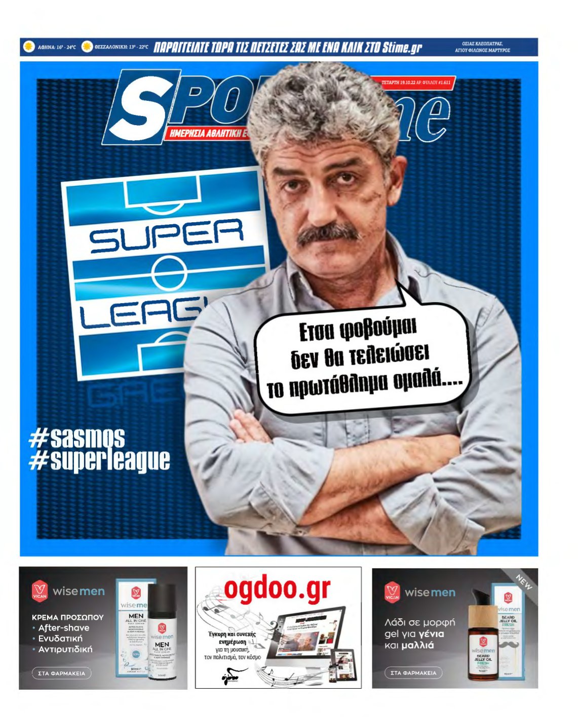 SPORTIME – 19/10/2022