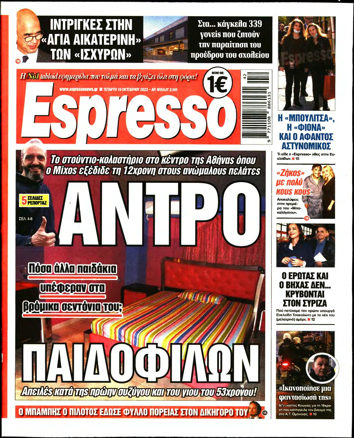 ESPRESSO – 19/10/2022