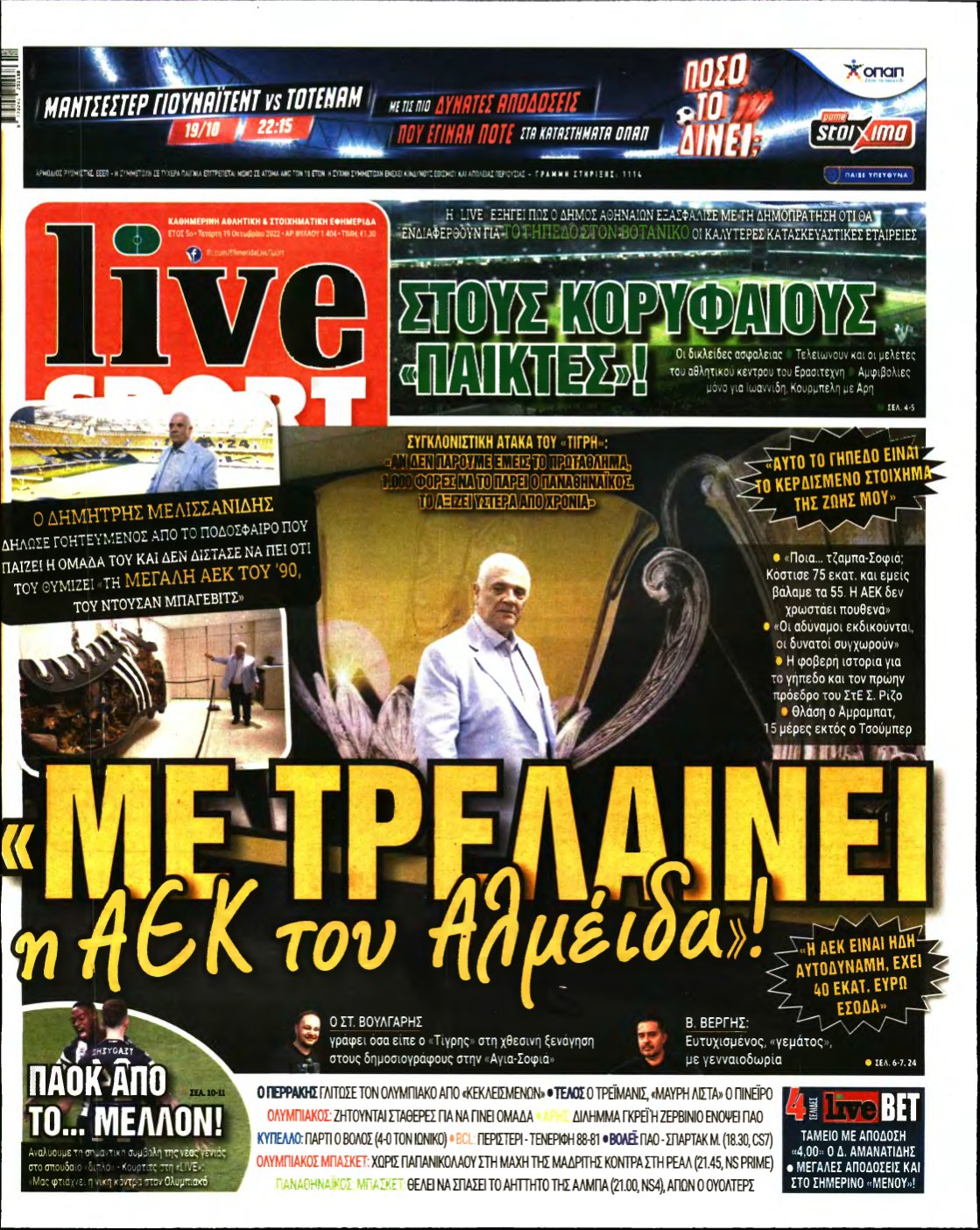 LIVE SPORT – 19/10/2022