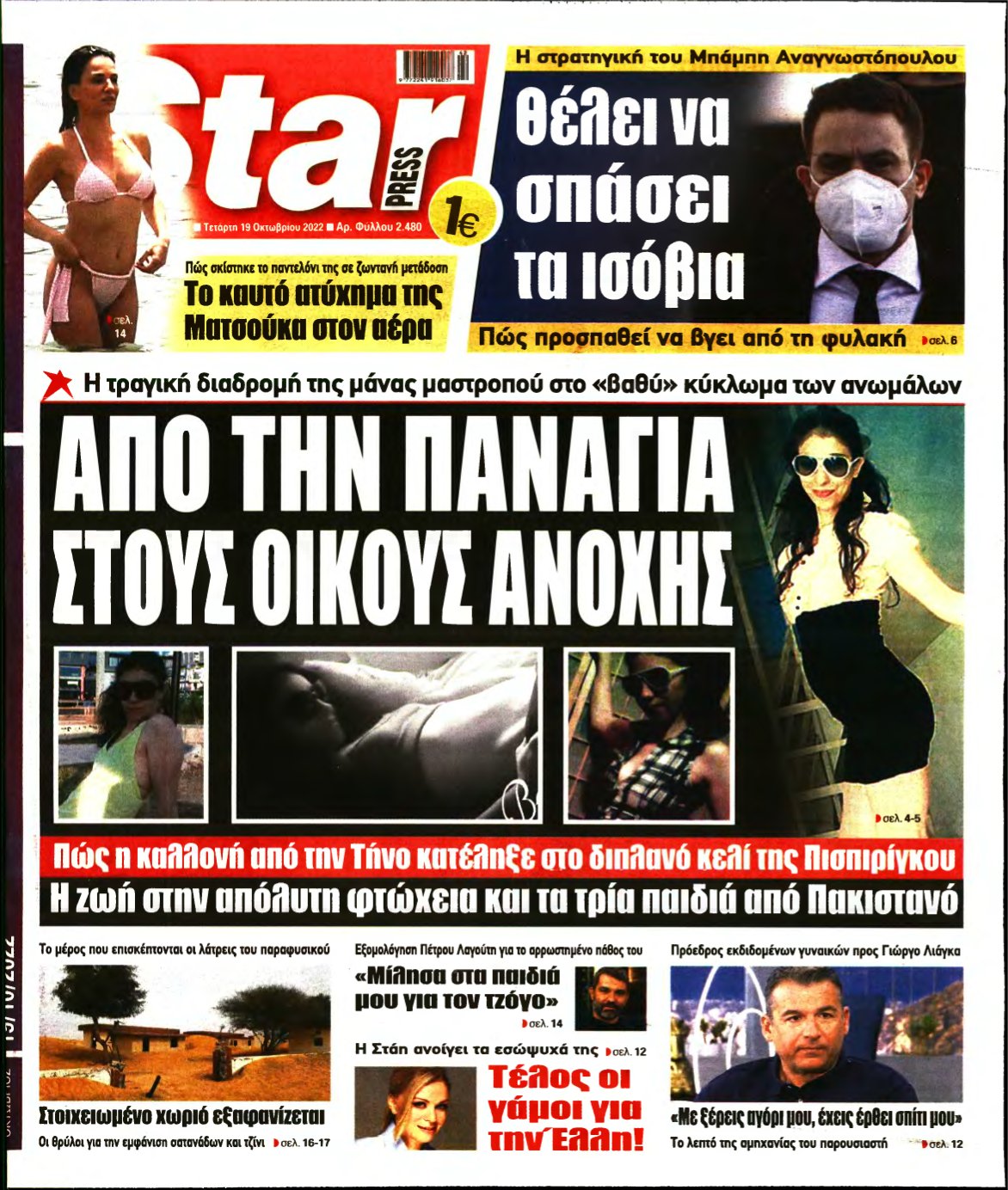 STAR PRESS – 19/10/2022