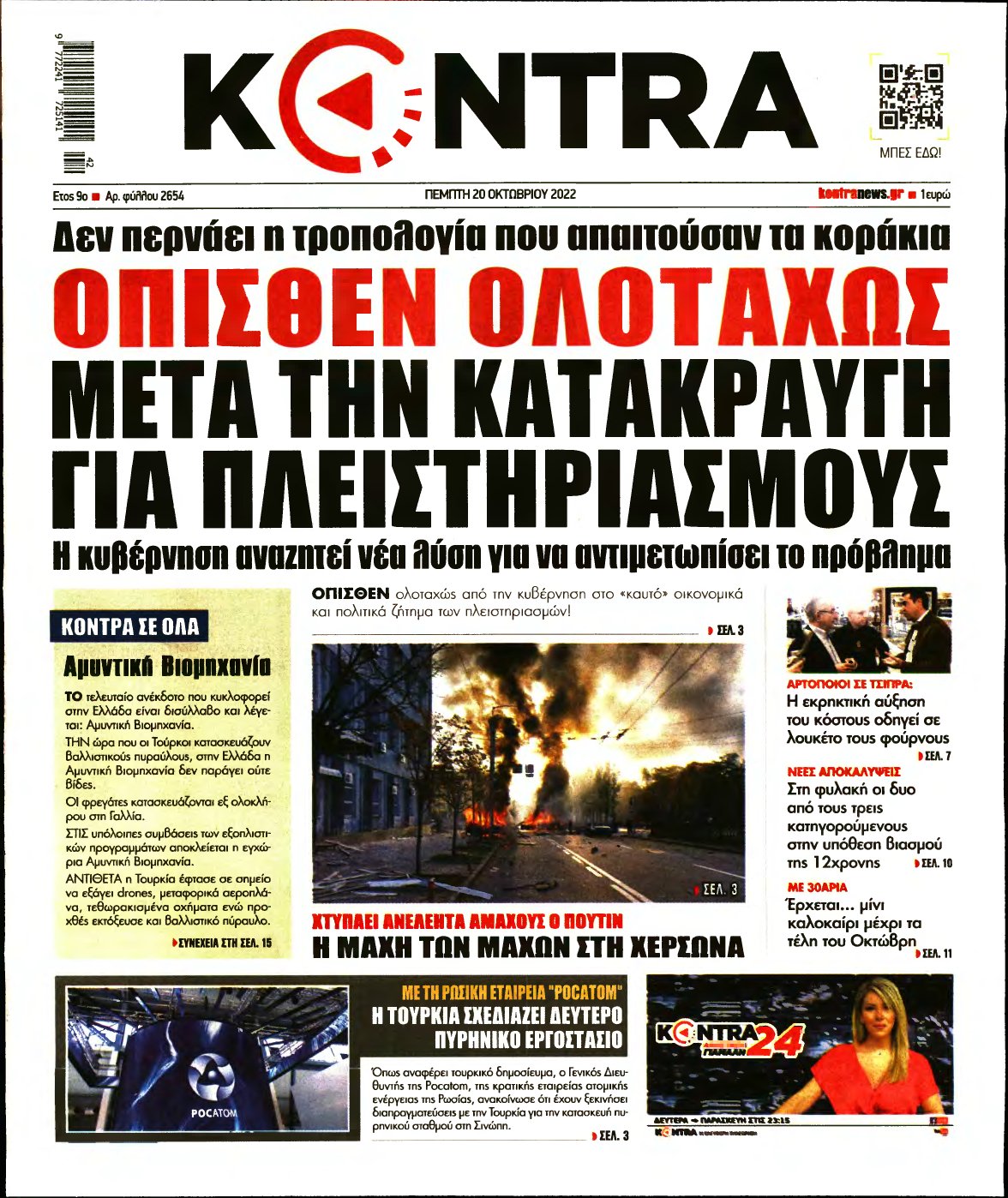 KONTRA NEWS – 20/10/2022