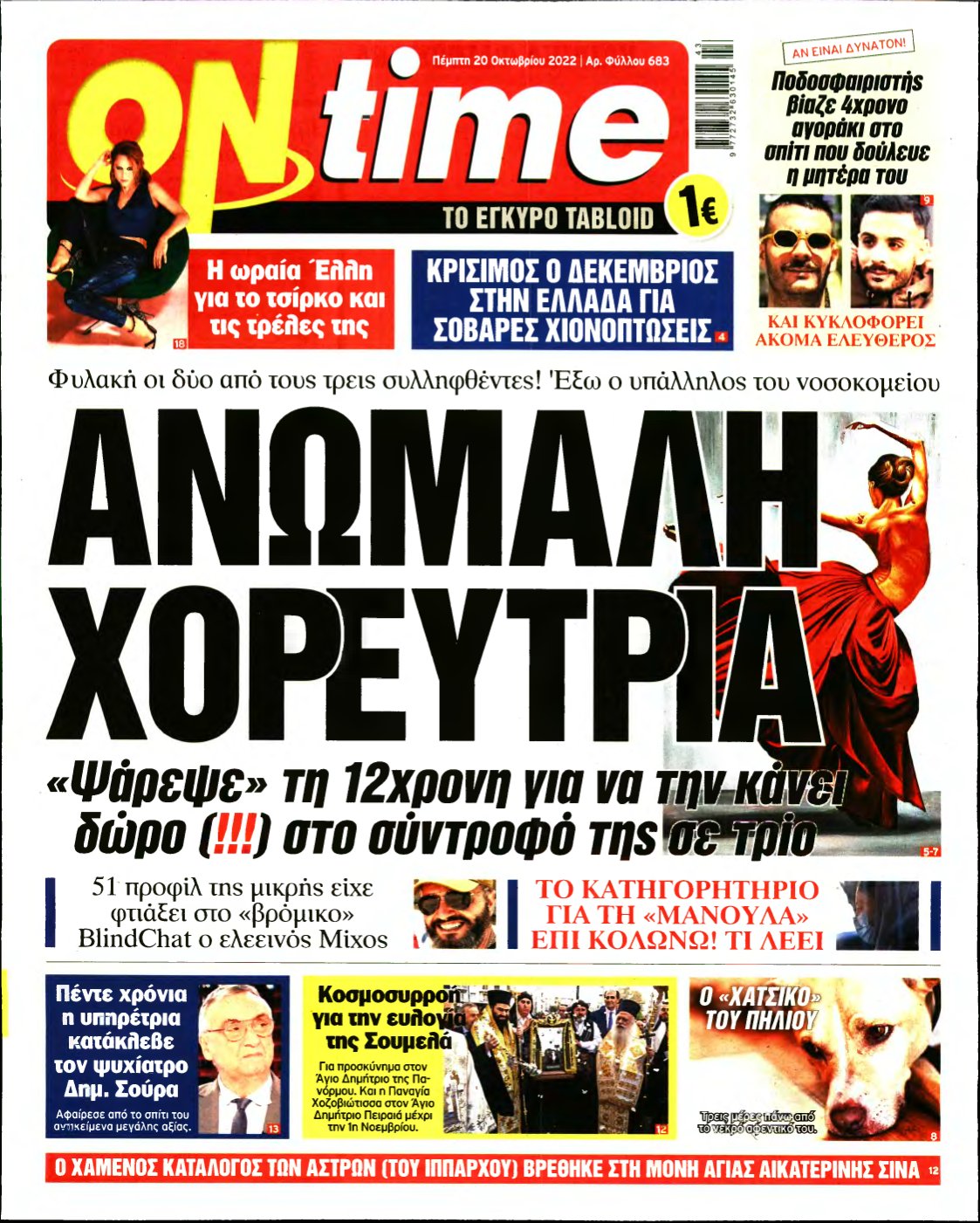 ON TIME – 20/10/2022