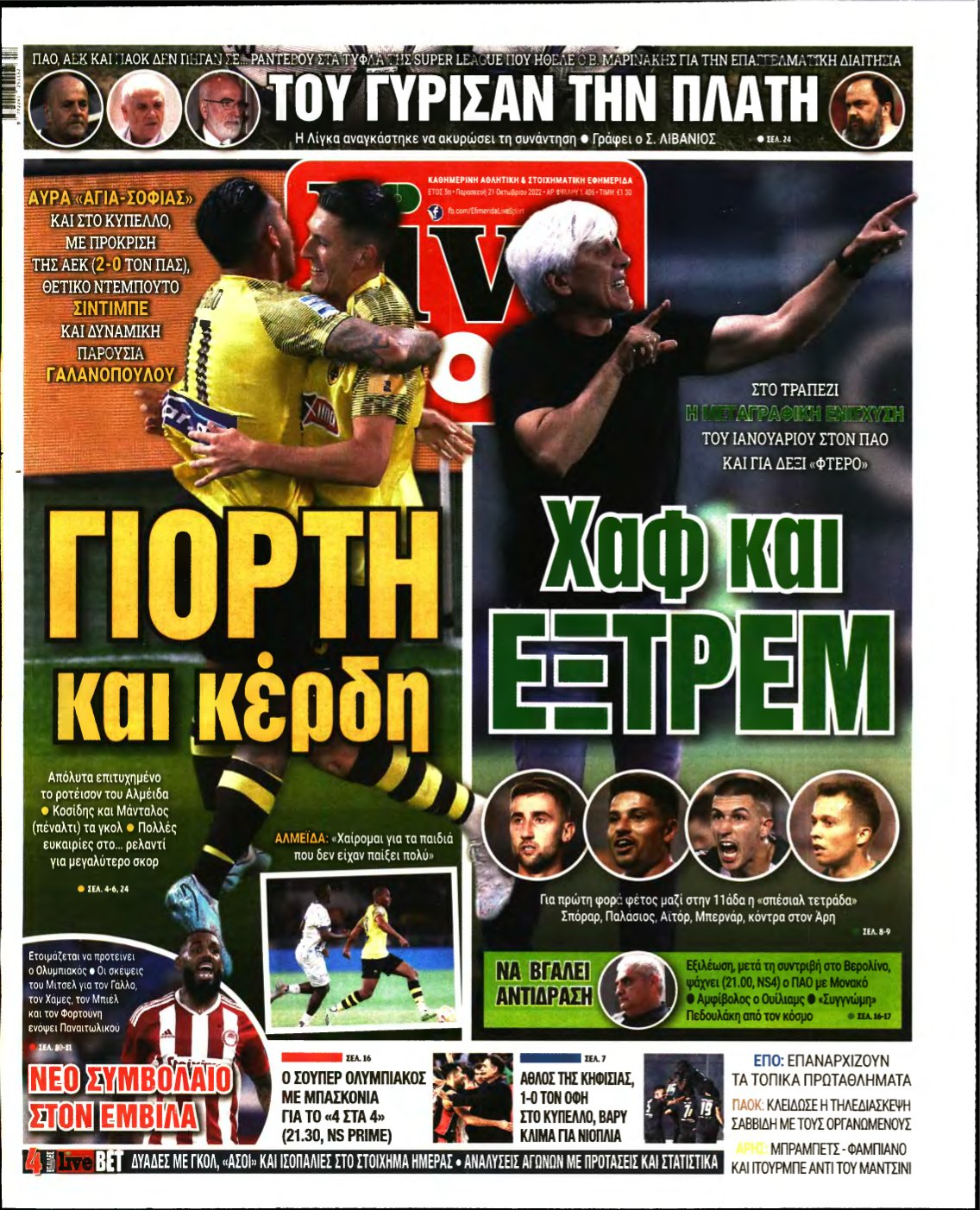 LIVE SPORT – 21/10/2022