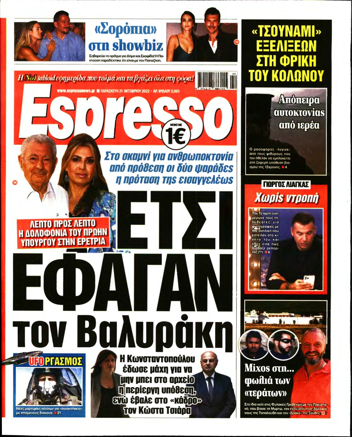 ESPRESSO – 21/10/2022