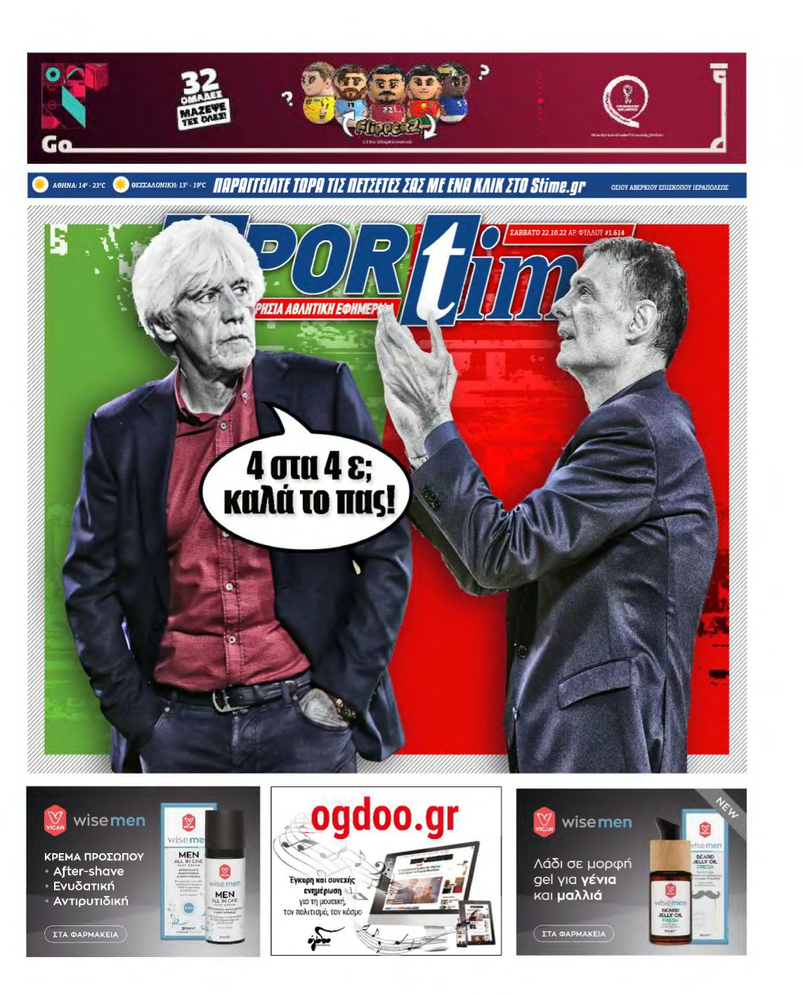 SPORTIME – 22/10/2022