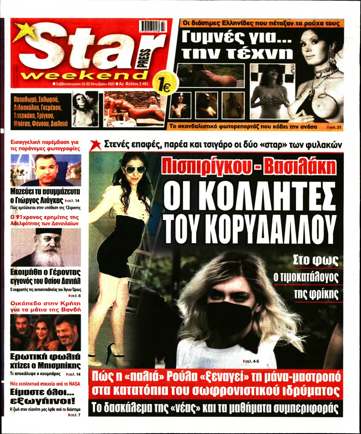 STAR PRESS – 22/10/2022