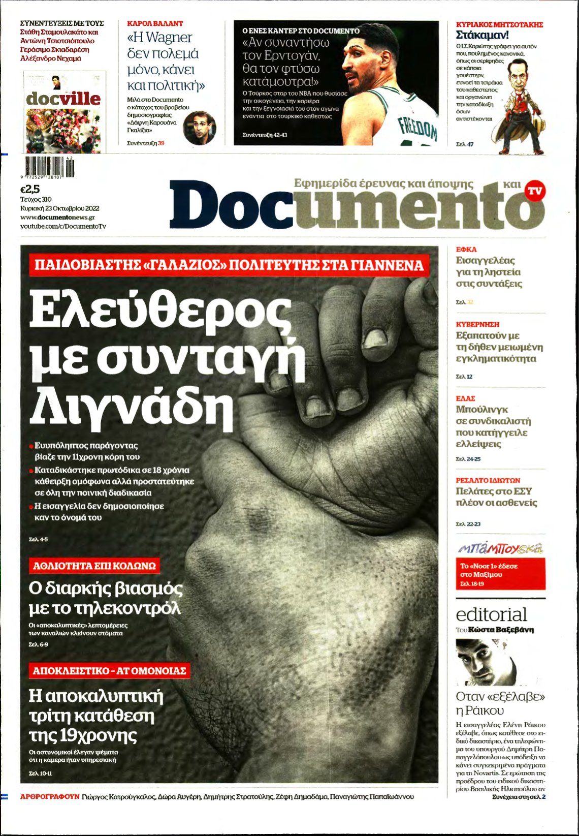 DOCUMENTO – 23/10/2022
