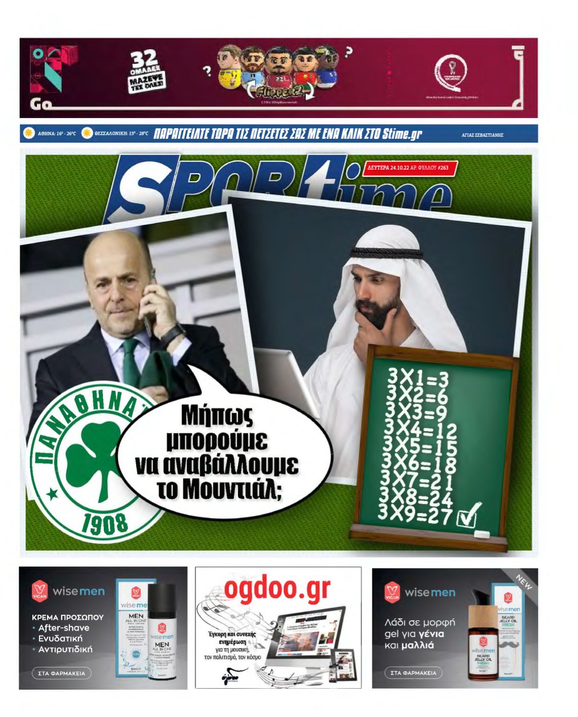 SPORTIME – 24/10/2022