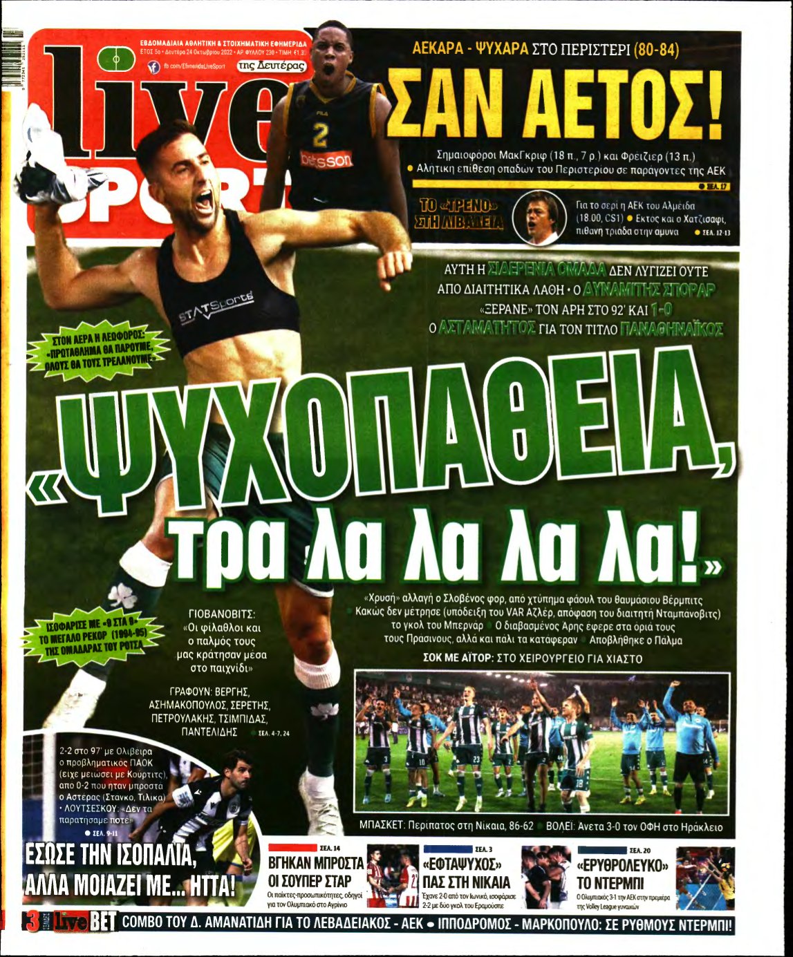 LIVE SPORT – 24/10/2022
