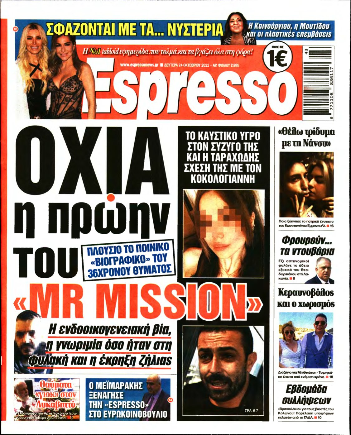 ESPRESSO – 24/10/2022