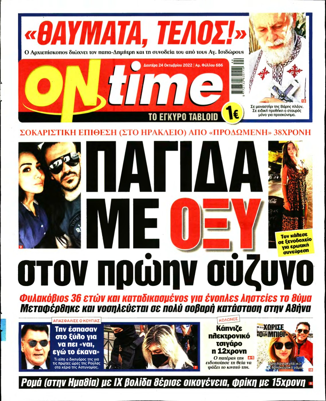 ON TIME – 24/10/2022