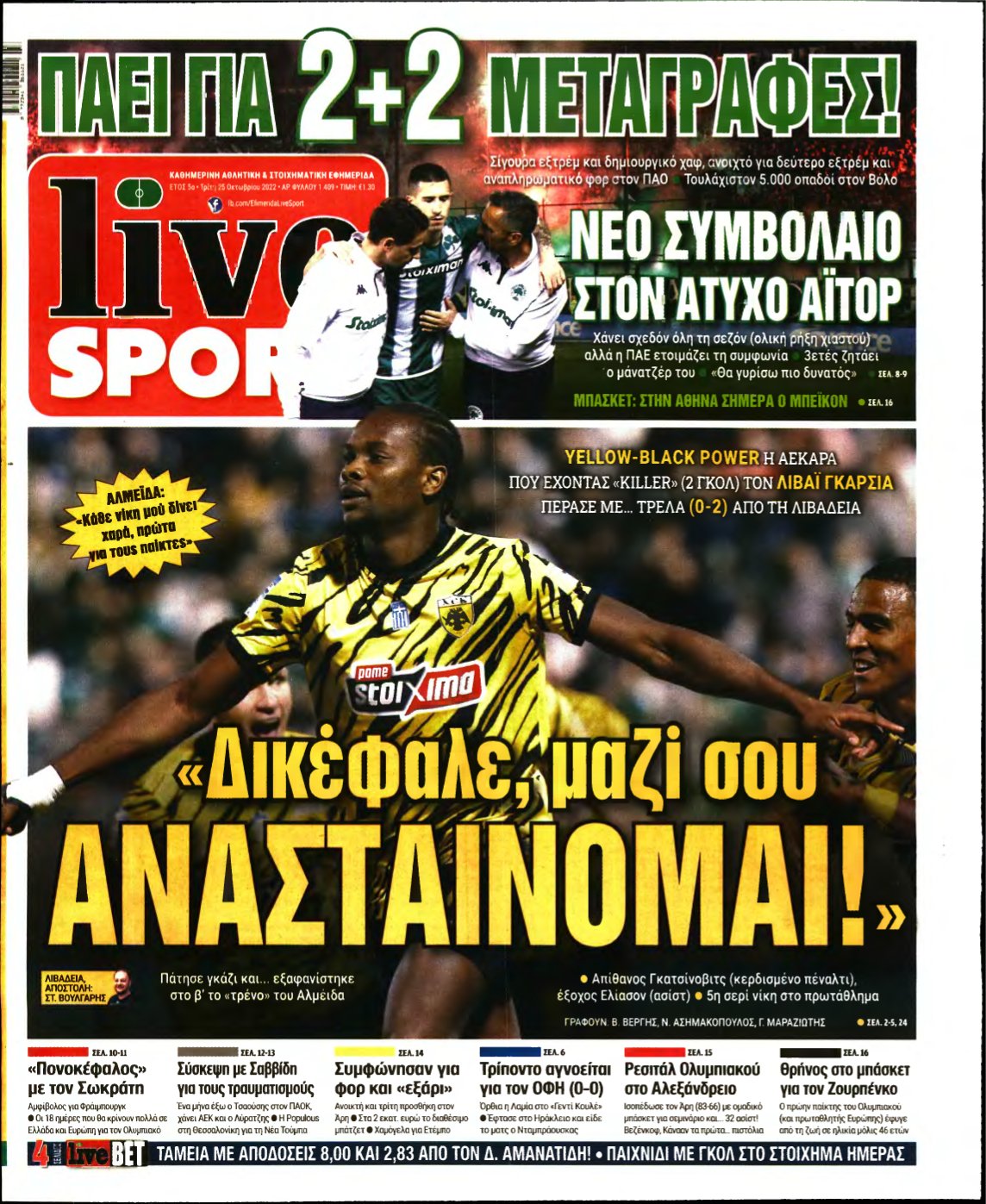 LIVE SPORT – 25/10/2022
