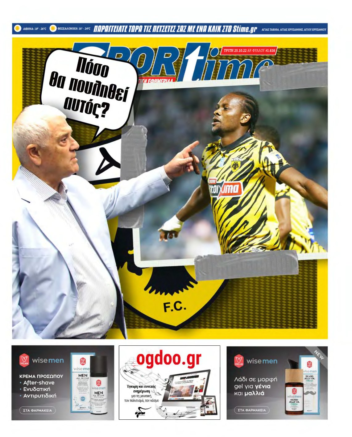 SPORTIME – 25/10/2022