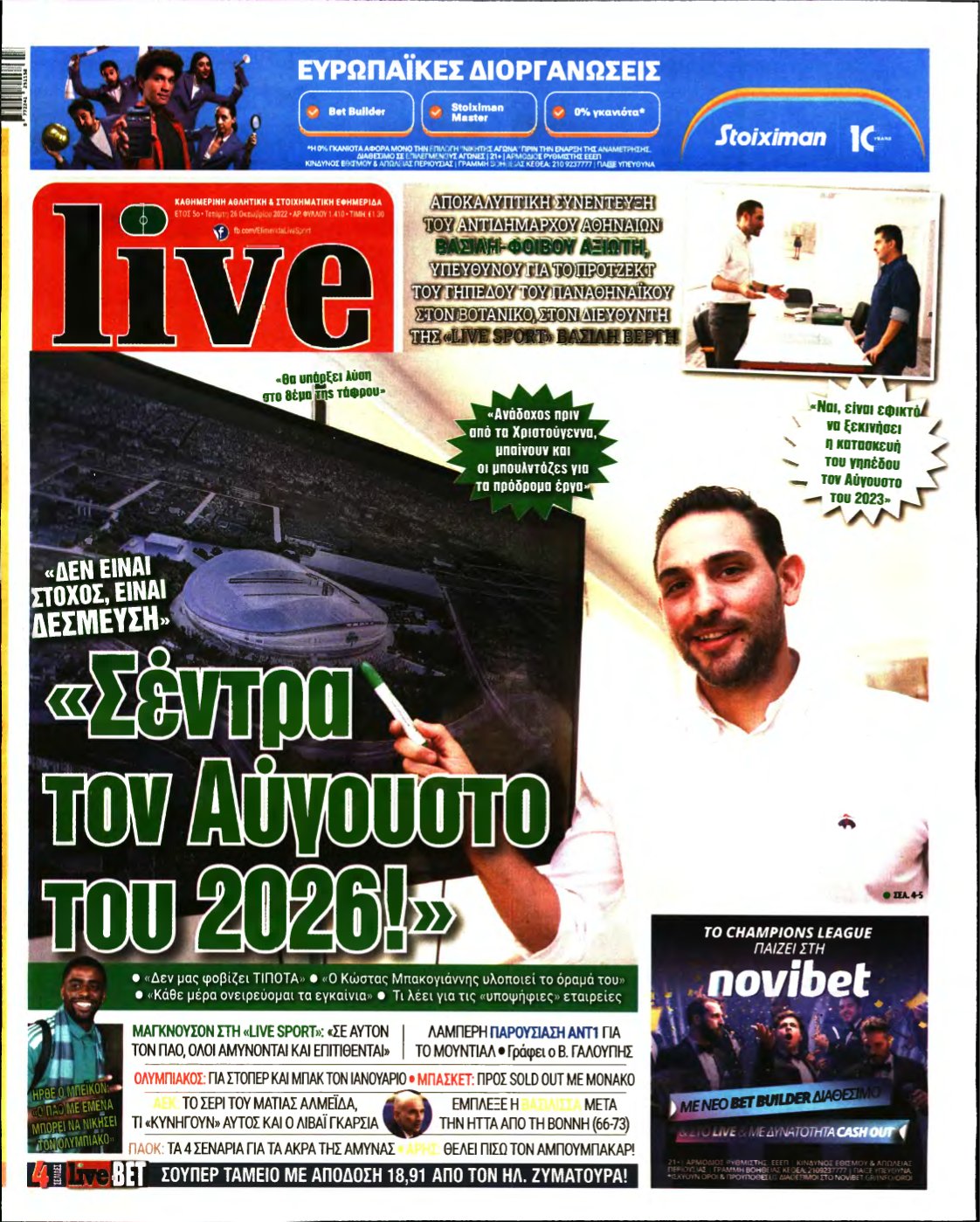 LIVE SPORT – 26/10/2022