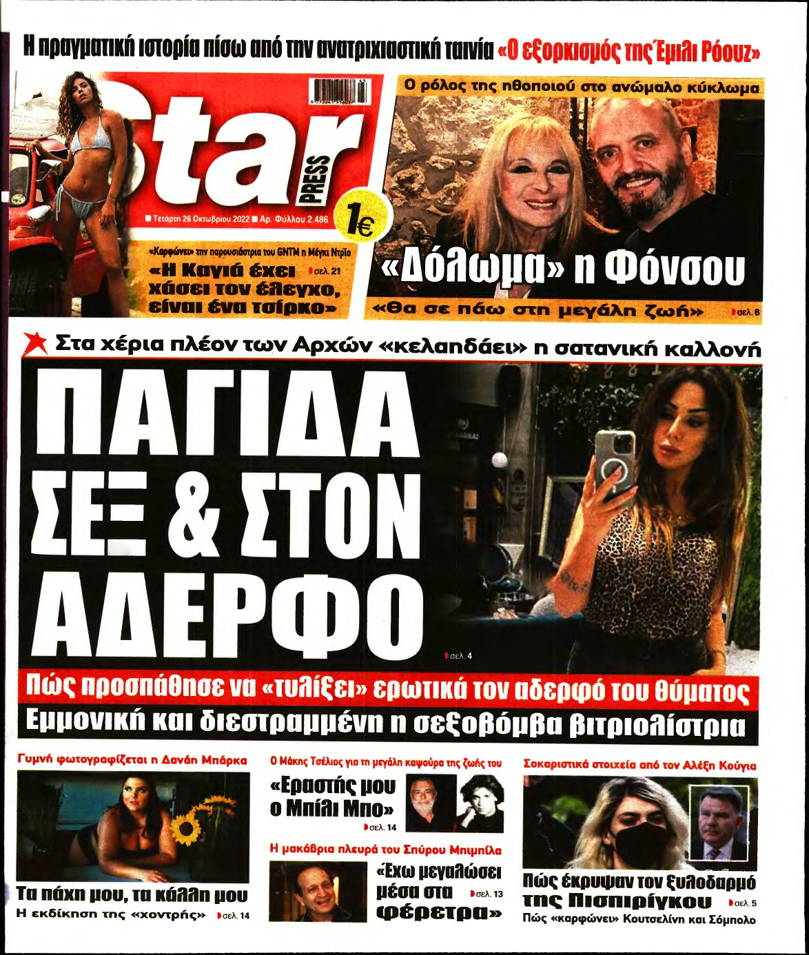 STAR PRESS – 26/10/2022