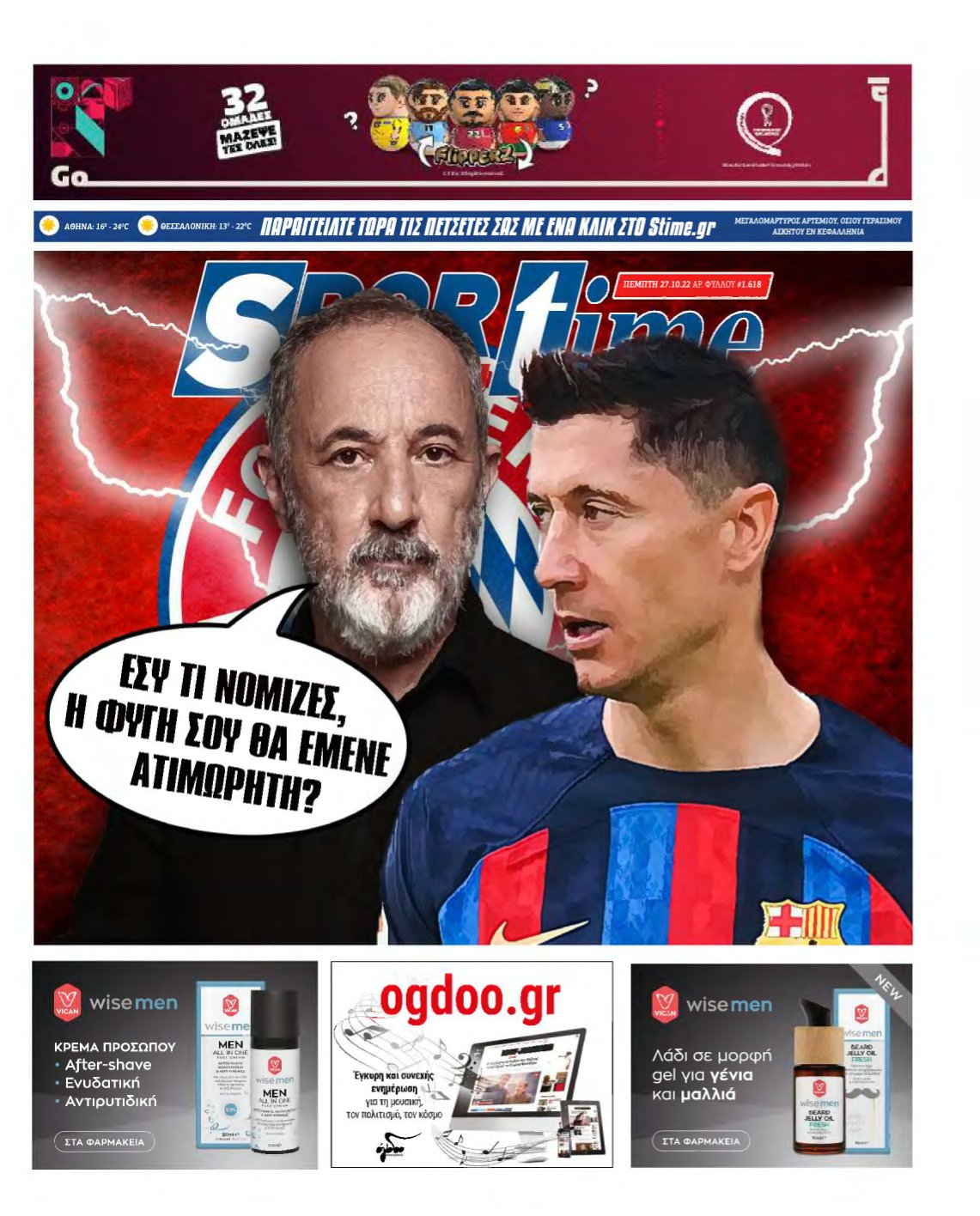 SPORTIME – 27/10/2022
