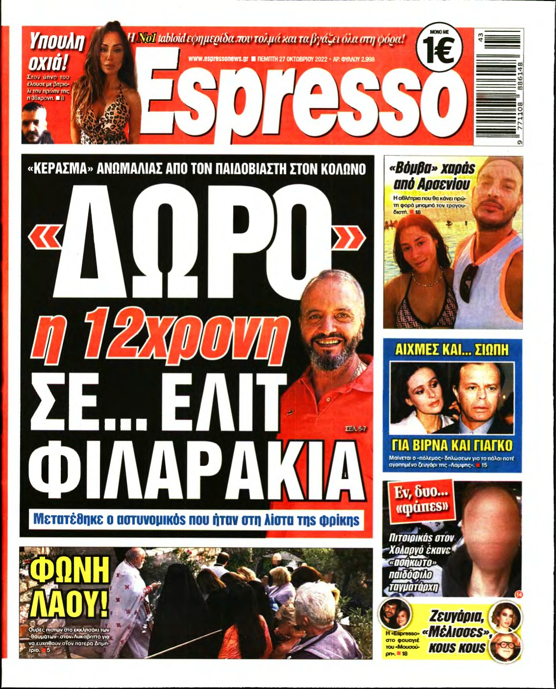 ESPRESSO – 27/10/2022