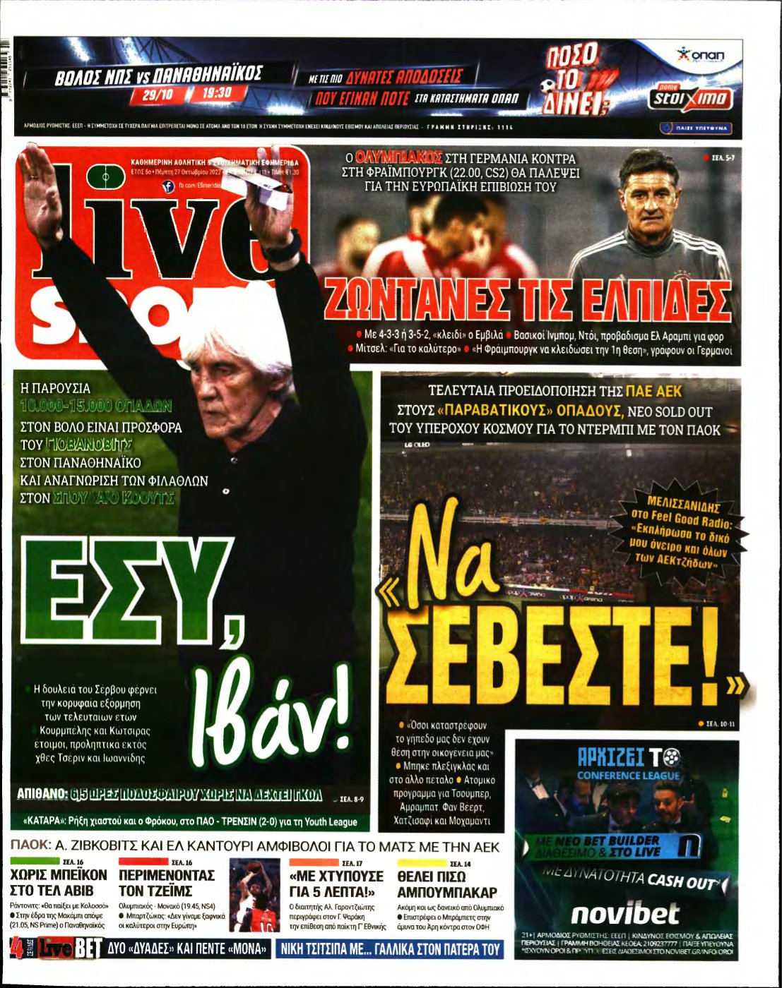 LIVE SPORT – 27/10/2022