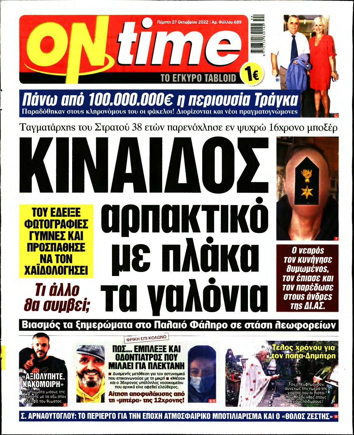 ON TIME – 27/10/2022