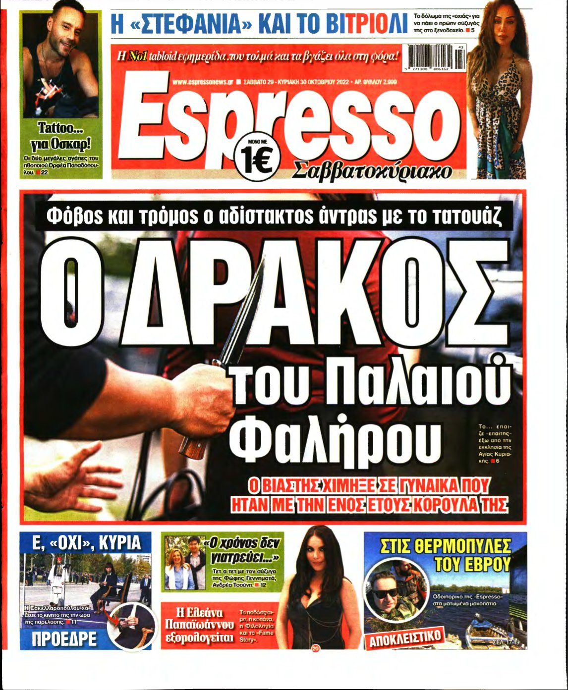 ESPRESSO – 29/10/2022