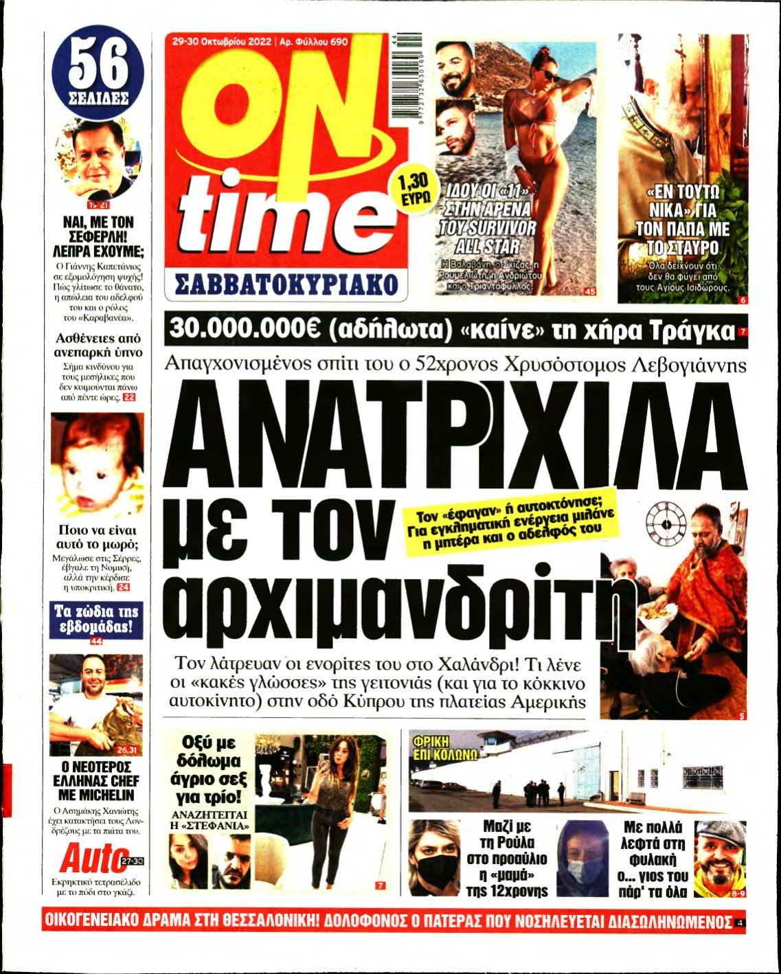ON TIME – 29/10/2022