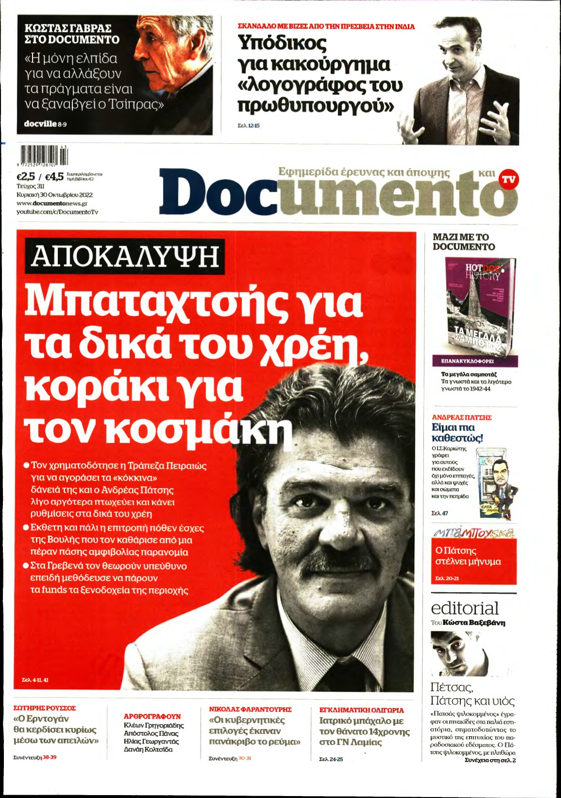 DOCUMENTO – 30/10/2022