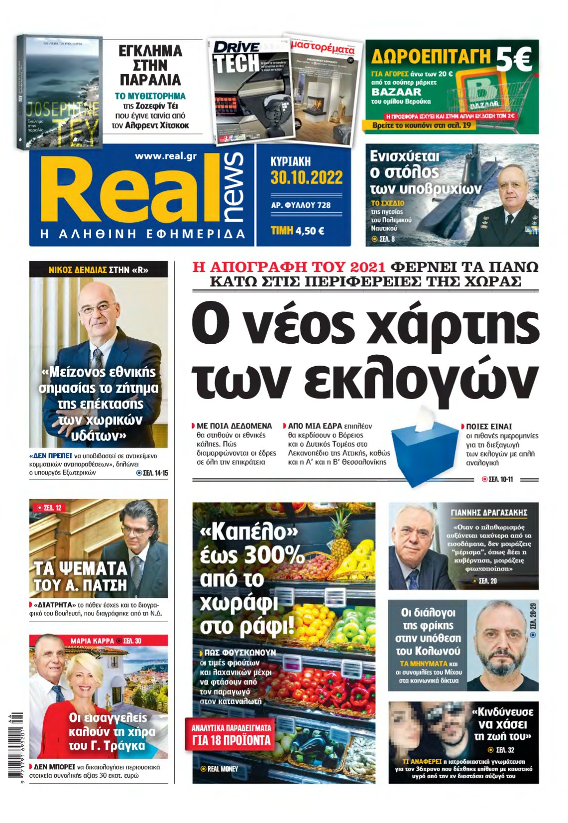 REAL NEWS – 30/10/2022