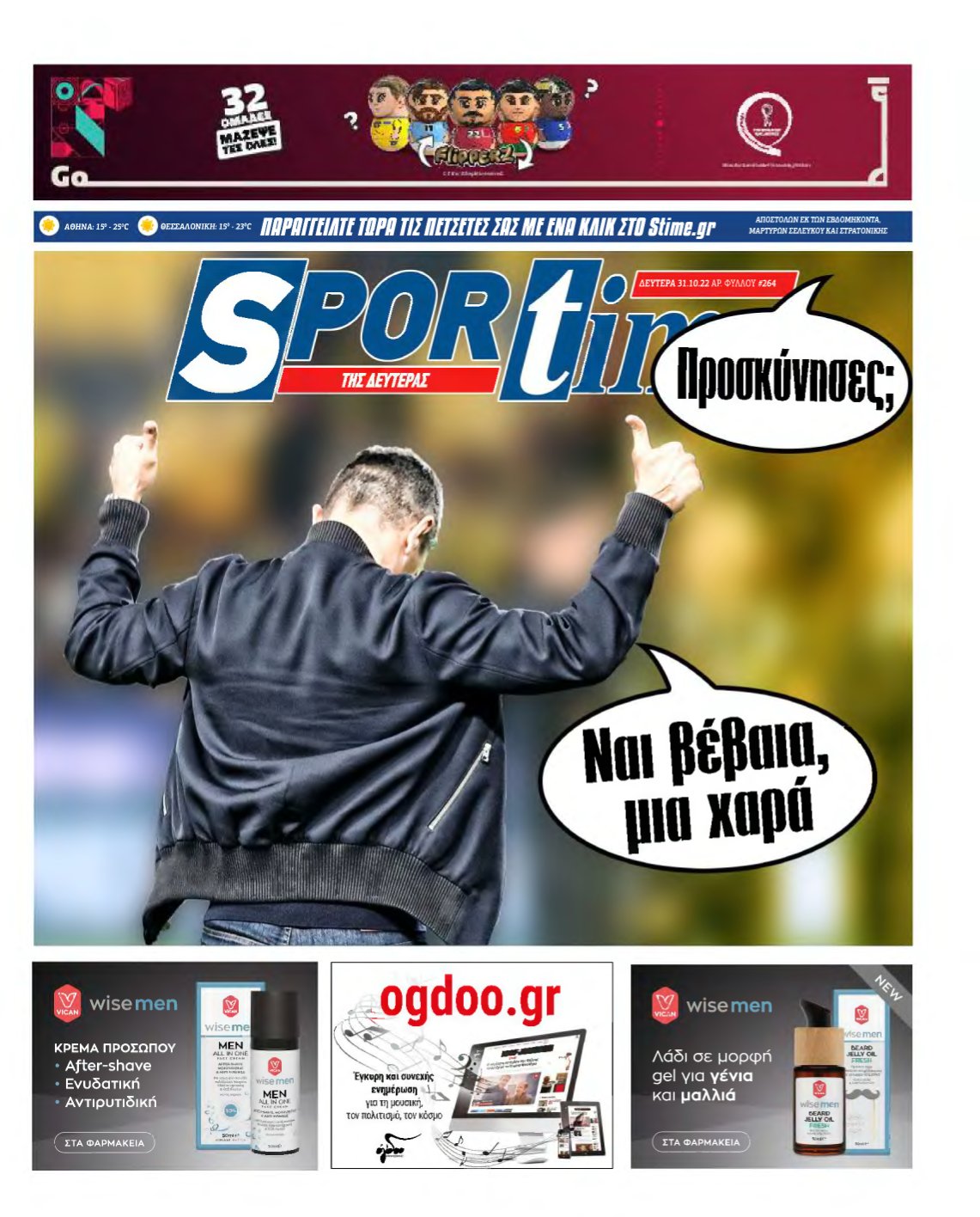 SPORTIME – 31/10/2022